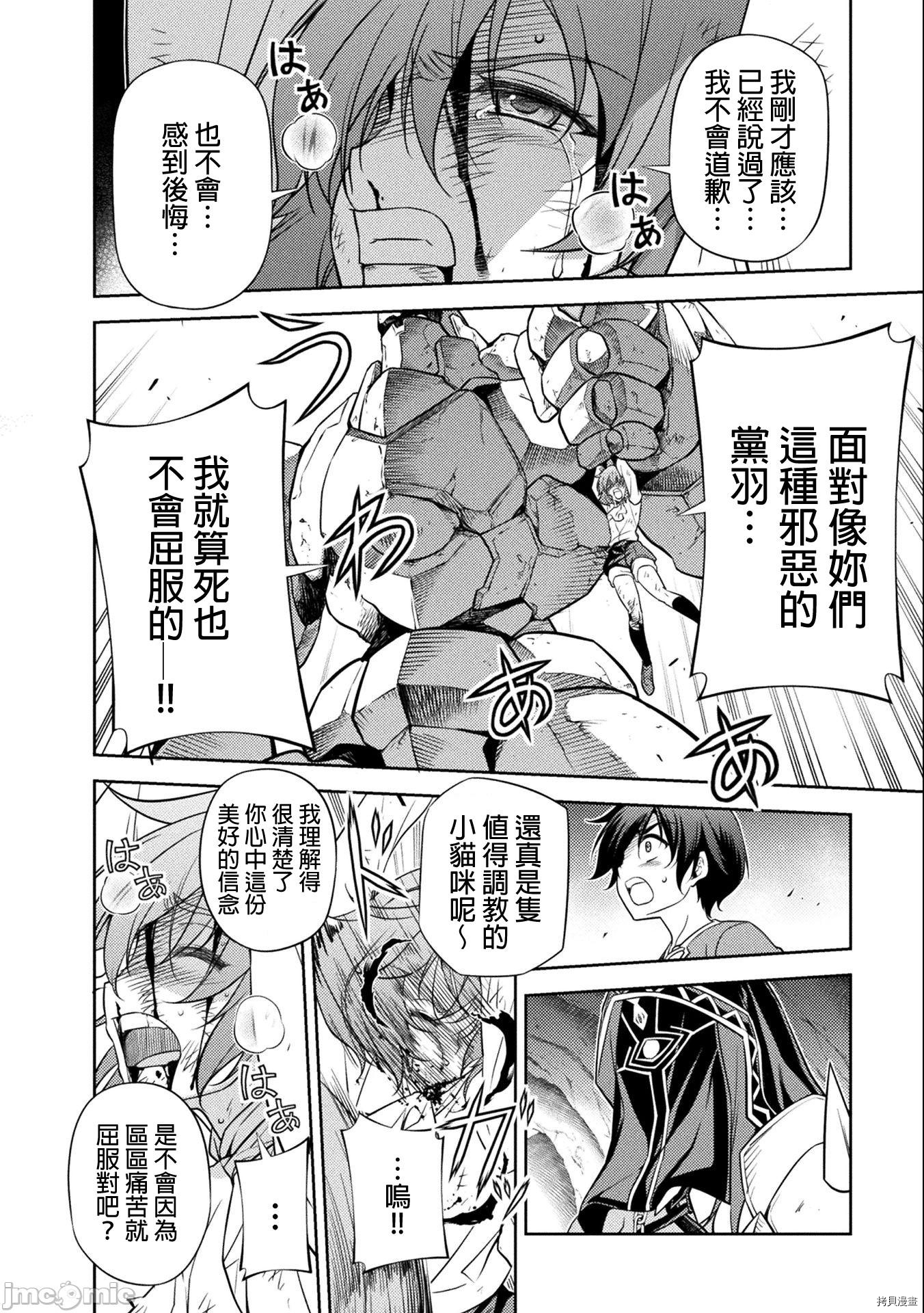 DRAWING 最强漫画家利用绘画技能在异世界开无双！第7话在线观看 - 第11张