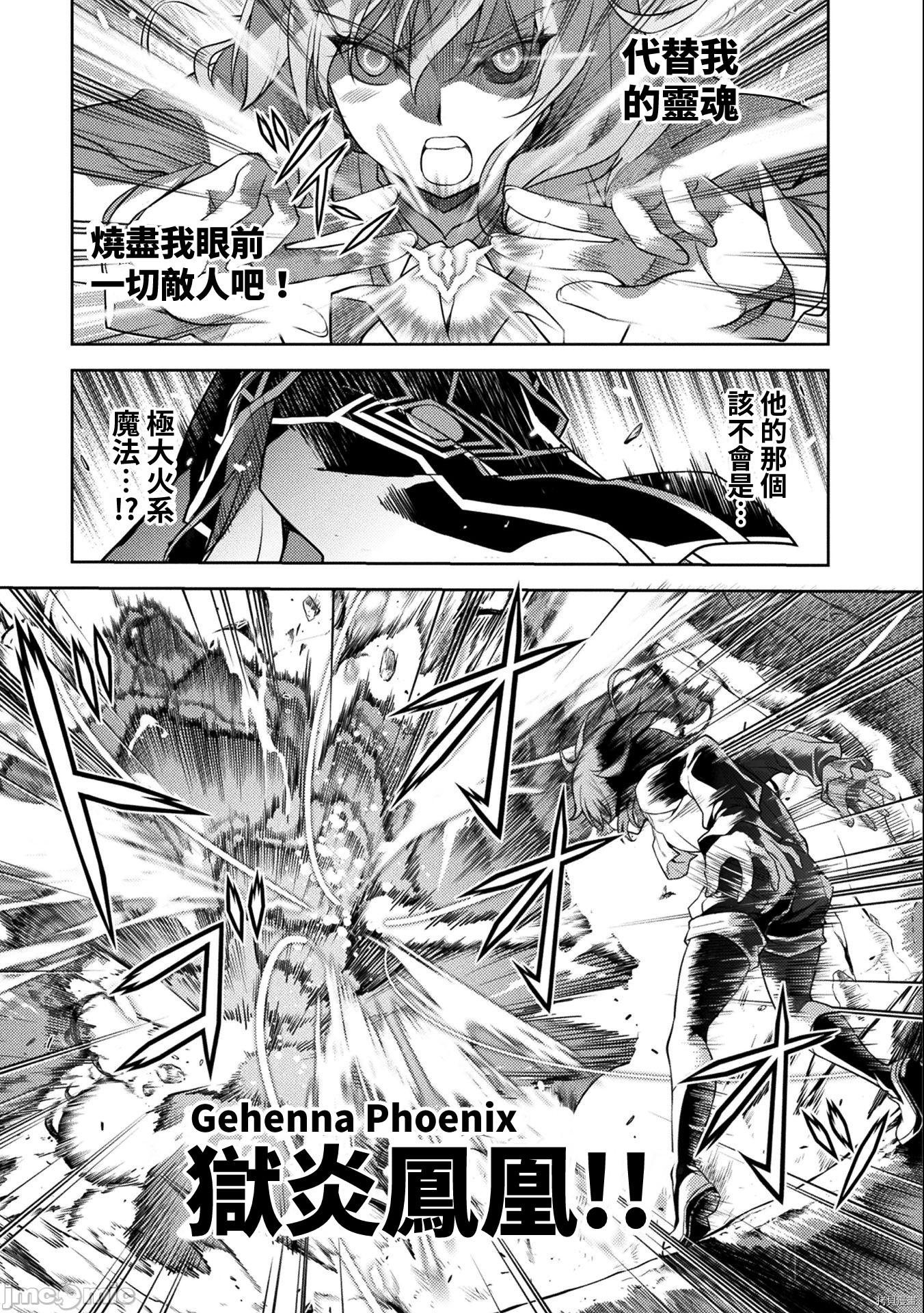DRAWING 最强漫画家利用绘画技能在异世界开无双！第7话在线观看 - 第6张