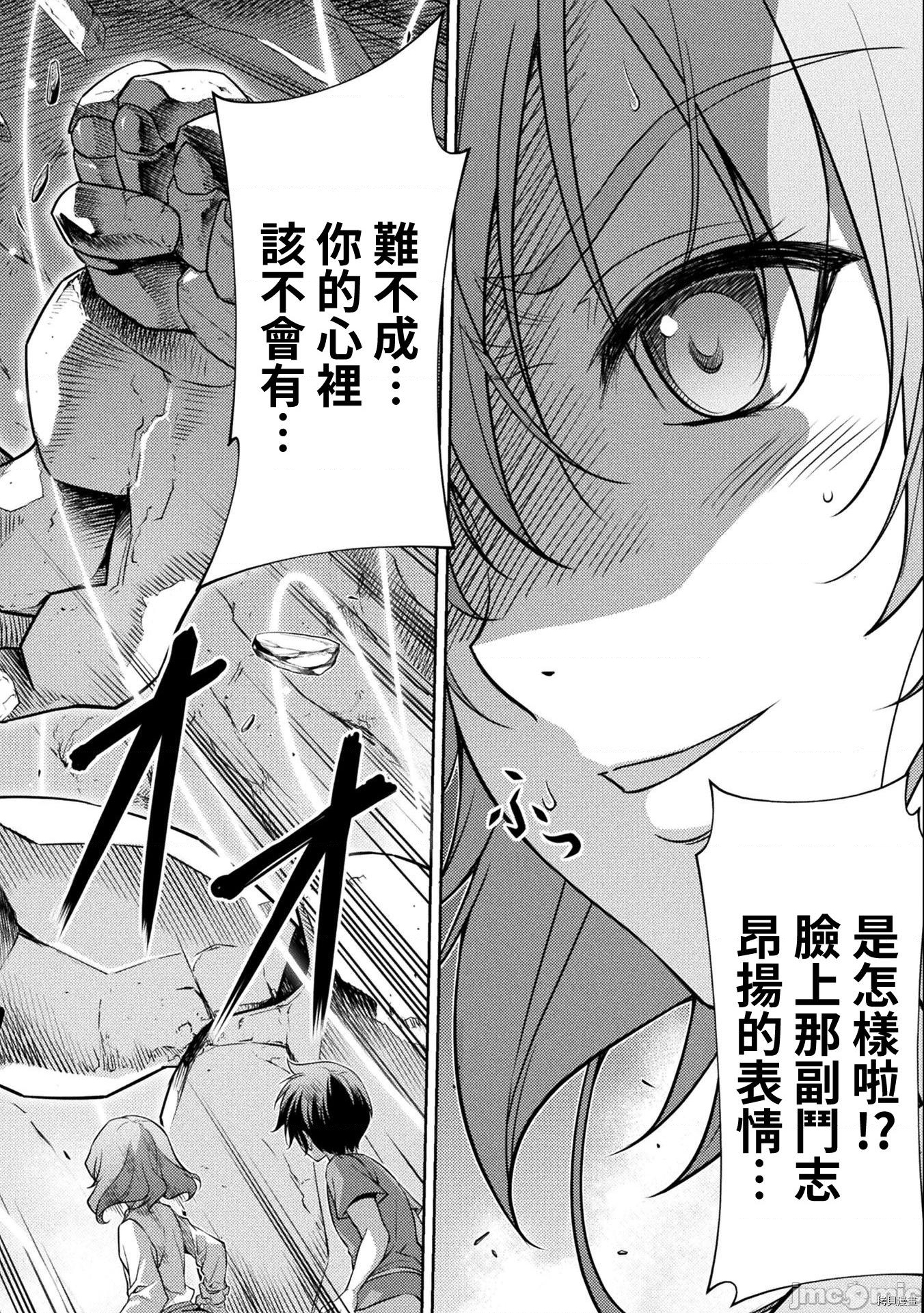 DRAWING 最强漫画家利用绘画技能在异世界开无双！第7话在线观看 - 第2张