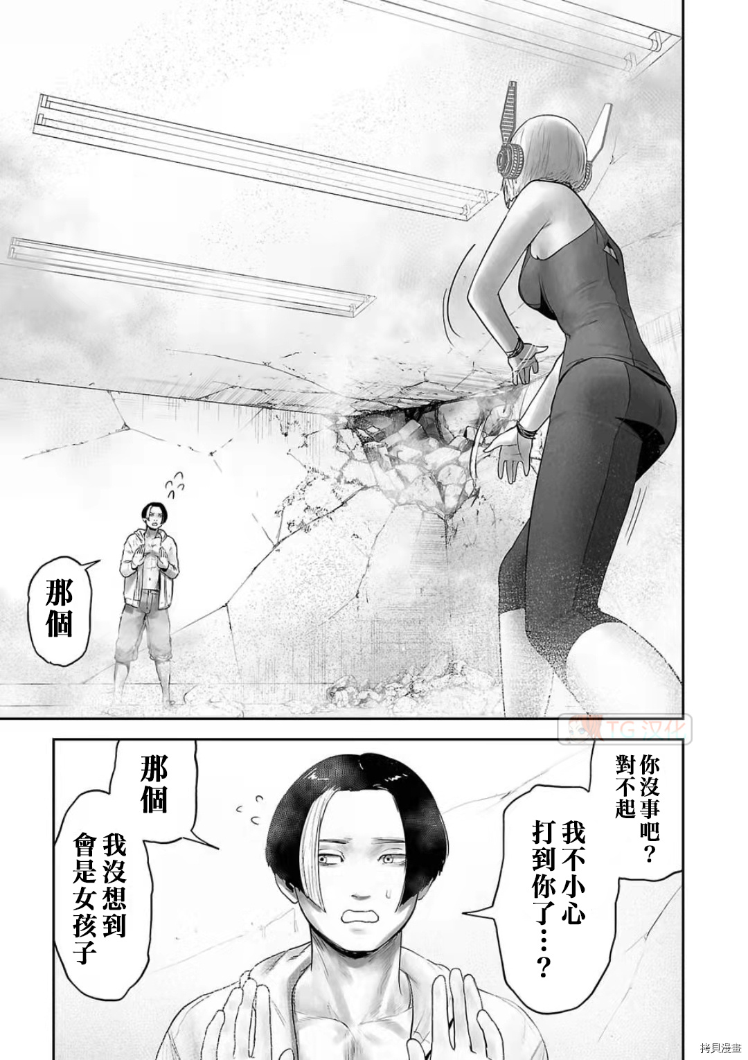 终之退魔师第99话在线观看 - 第3张