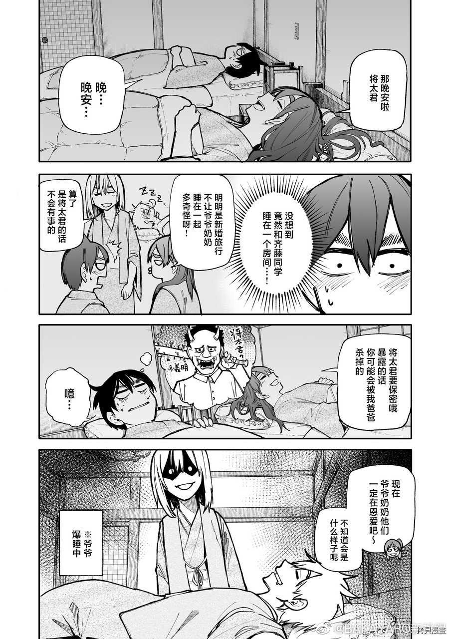 老夫老妻重返青春第111话后篇在线观看 - 第1张