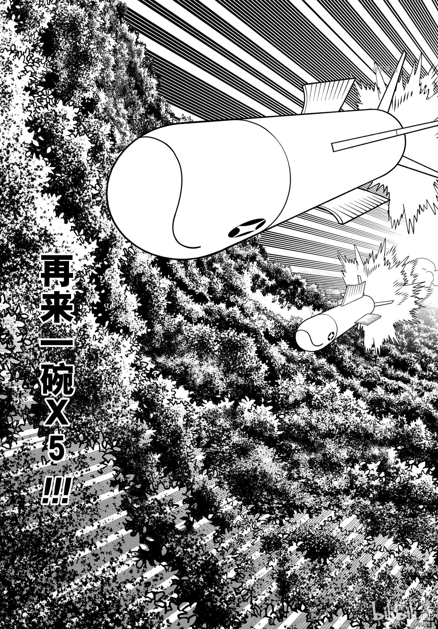 怪物事变第64话在线观看 - 第19张