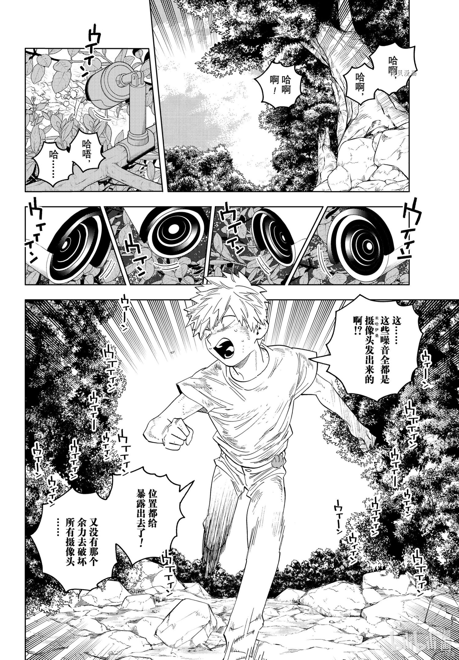 怪物事变第64话在线观看 - 第6张
