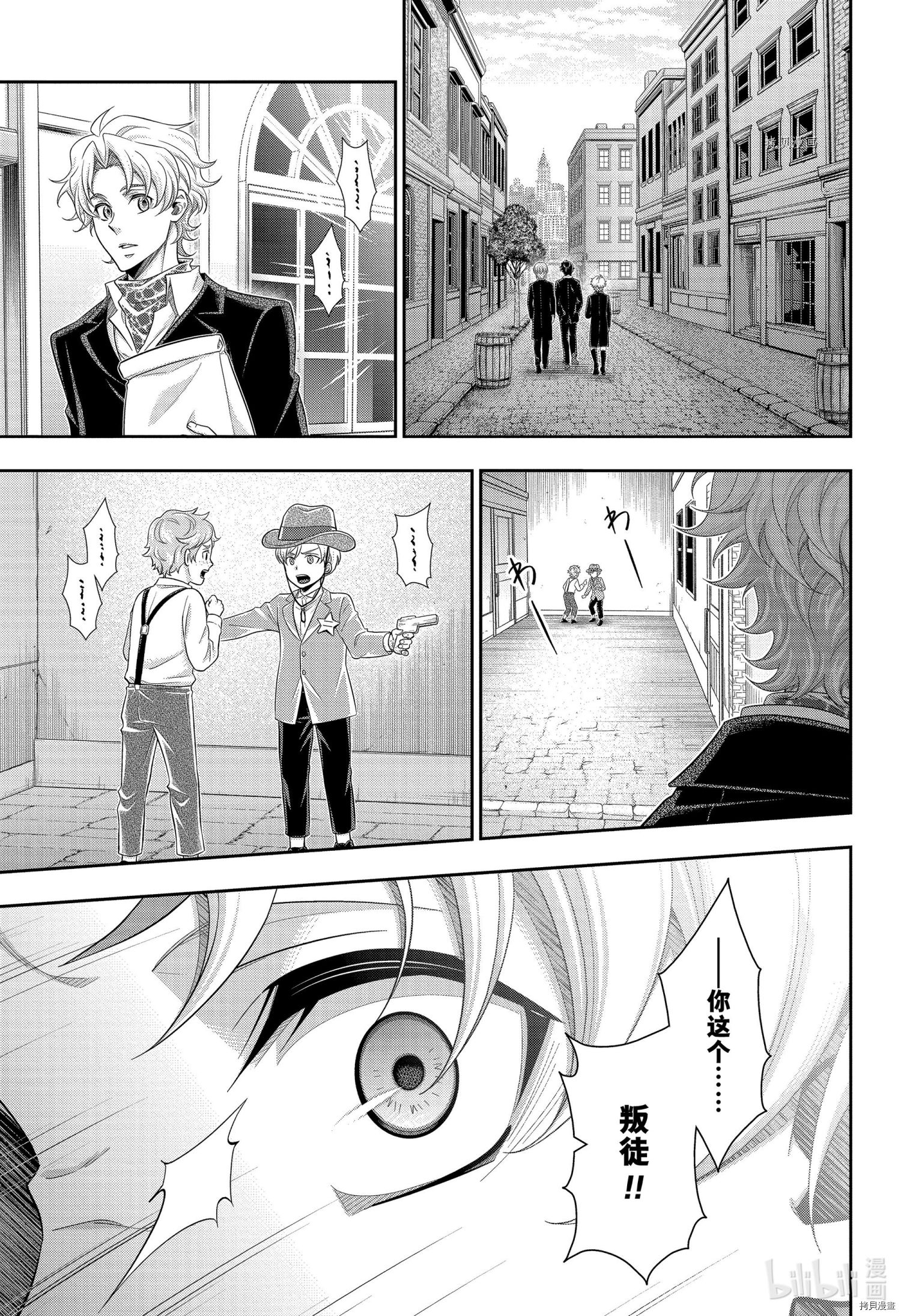 忧国的莫里亚蒂第68话在线观看 - 第37张