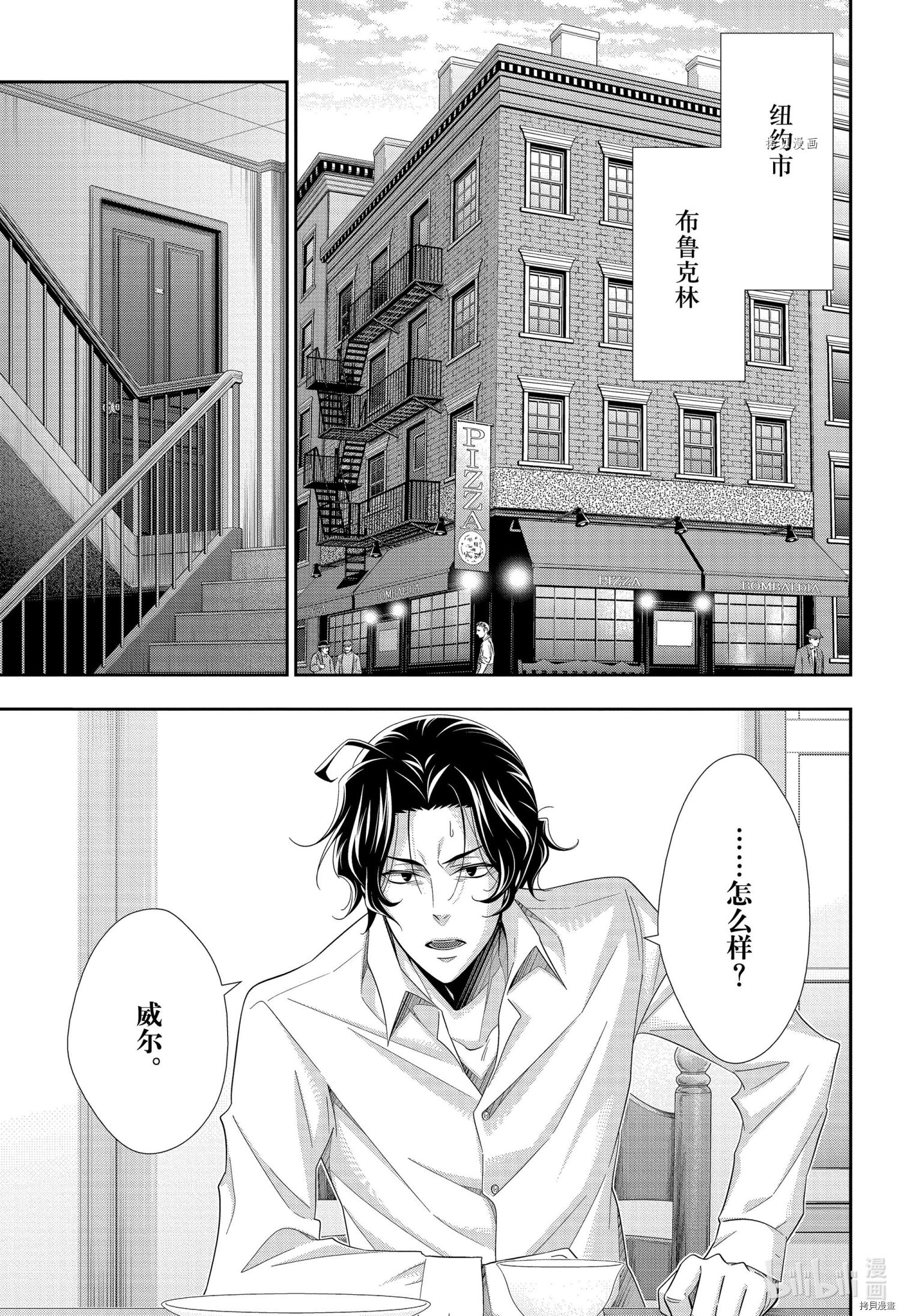 忧国的莫里亚蒂第68话在线观看 - 第5张