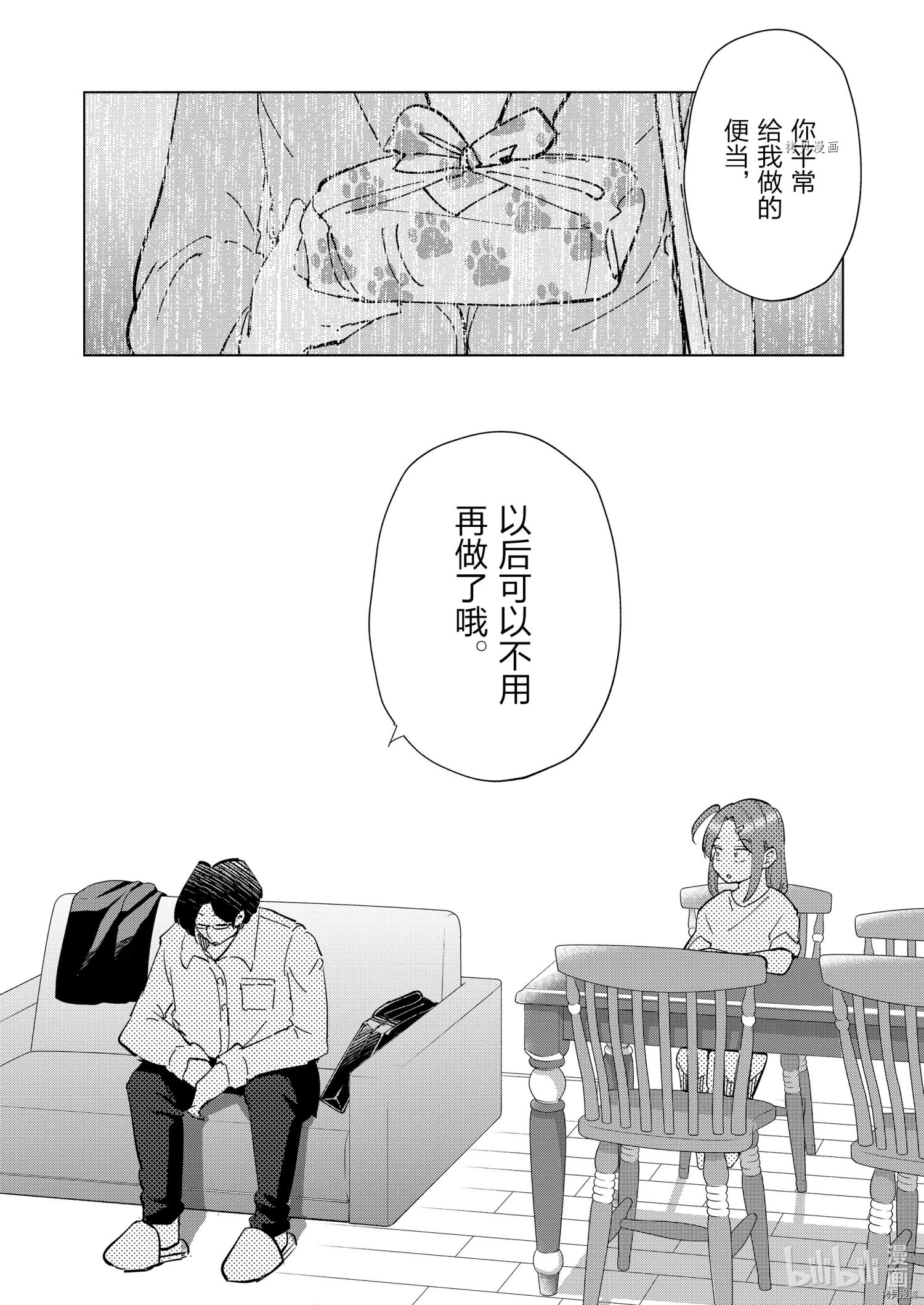妻子是JS第94话在线观看 - 第20张