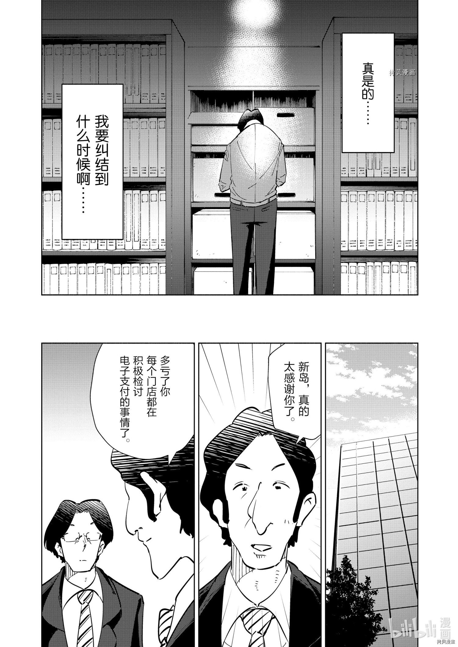 妻子是JS第94话在线观看 - 第14张