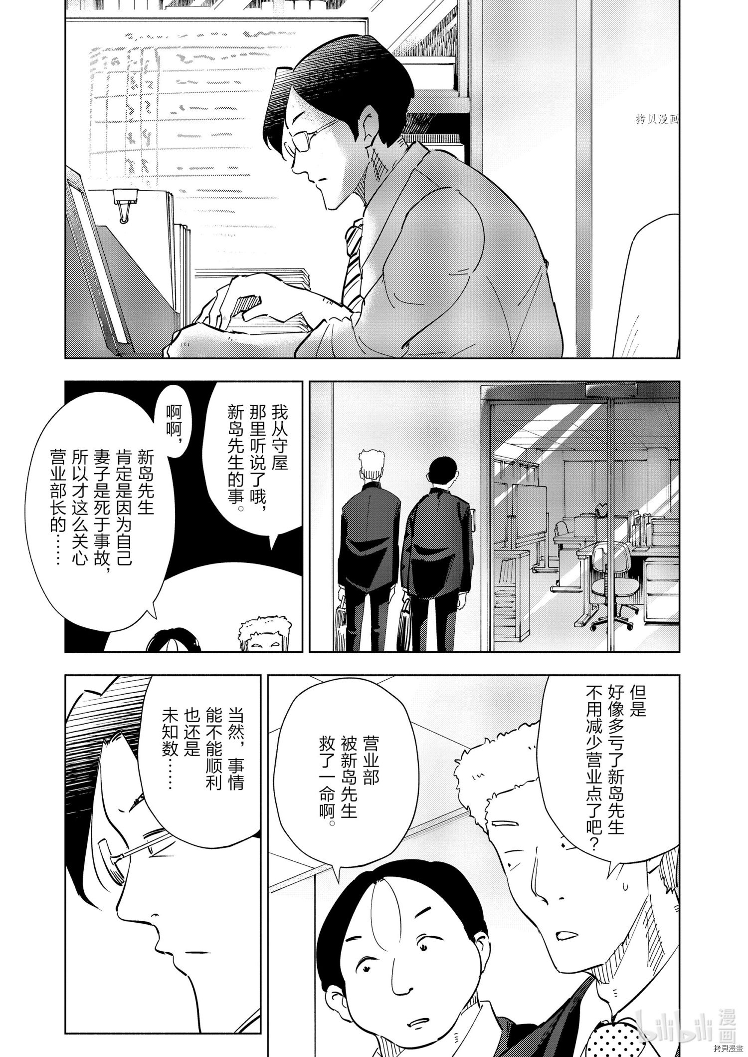 妻子是JS第94话在线观看 - 第5张