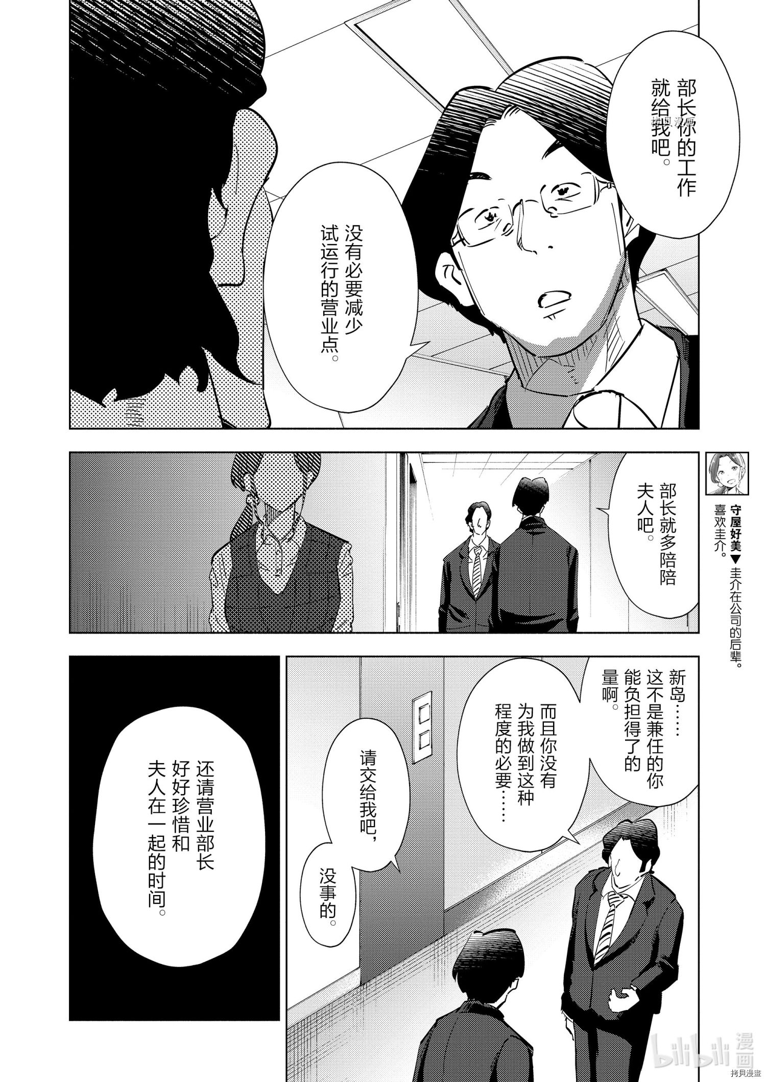 妻子是JS第94话在线观看 - 第4张