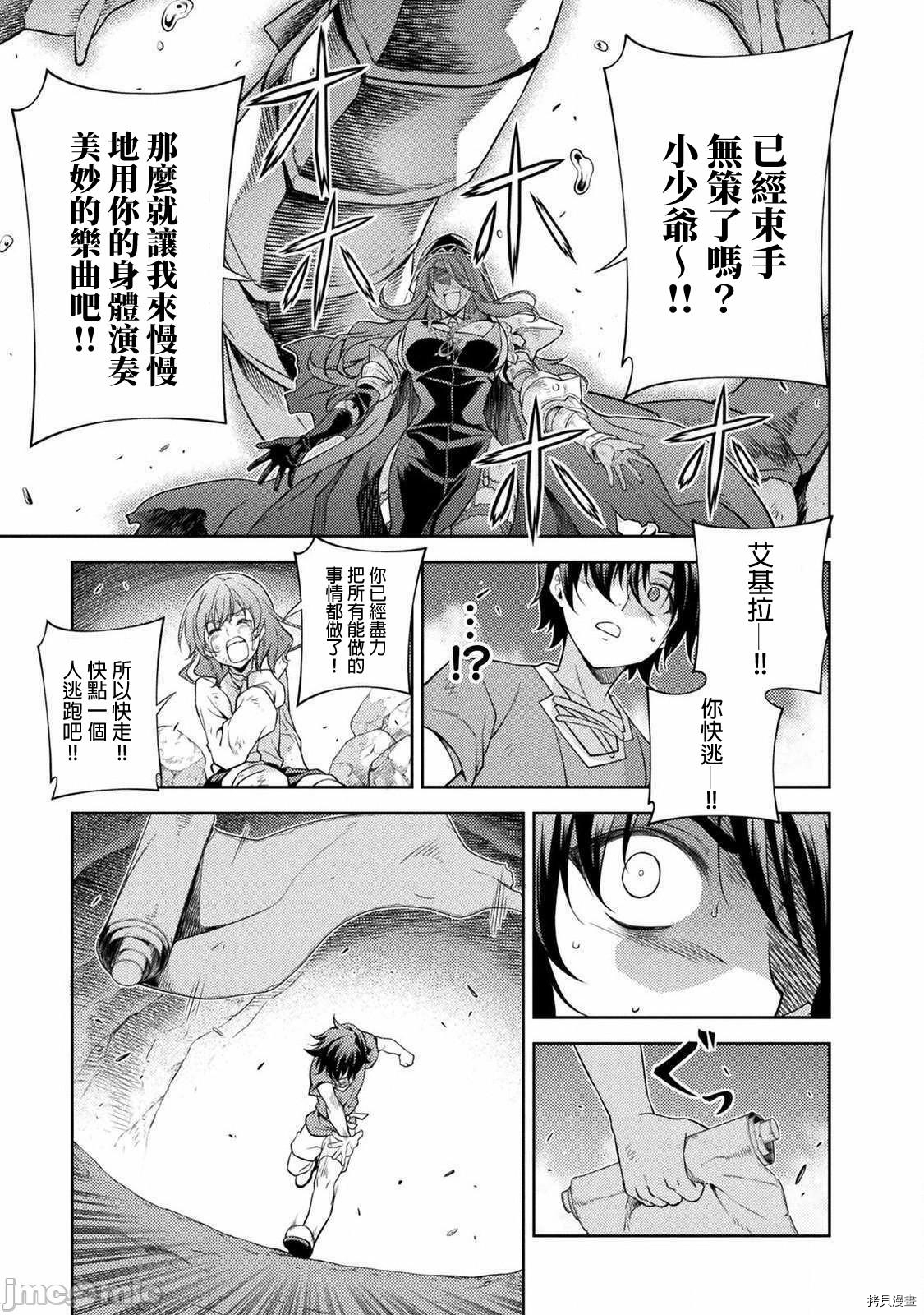 DRAWING 最强漫画家利用绘画技能在异世界开无双！第8话在线观看 - 第15张