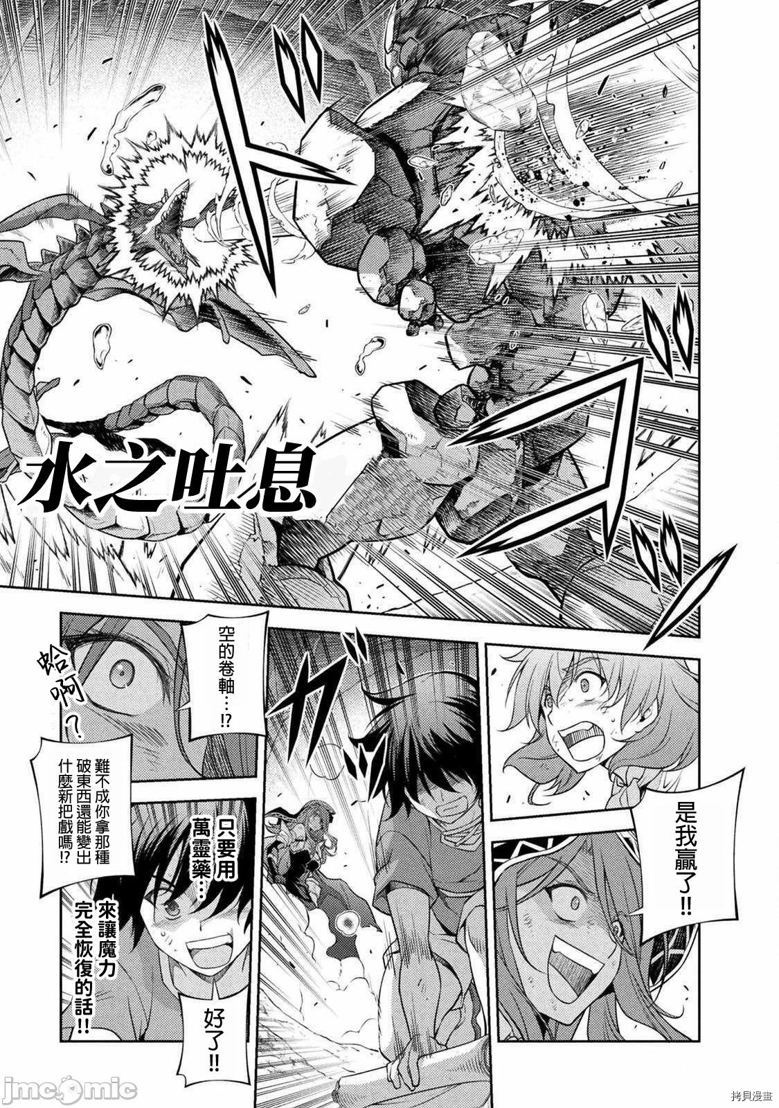 DRAWING 最强漫画家利用绘画技能在异世界开无双！第8话在线观看 - 第13张