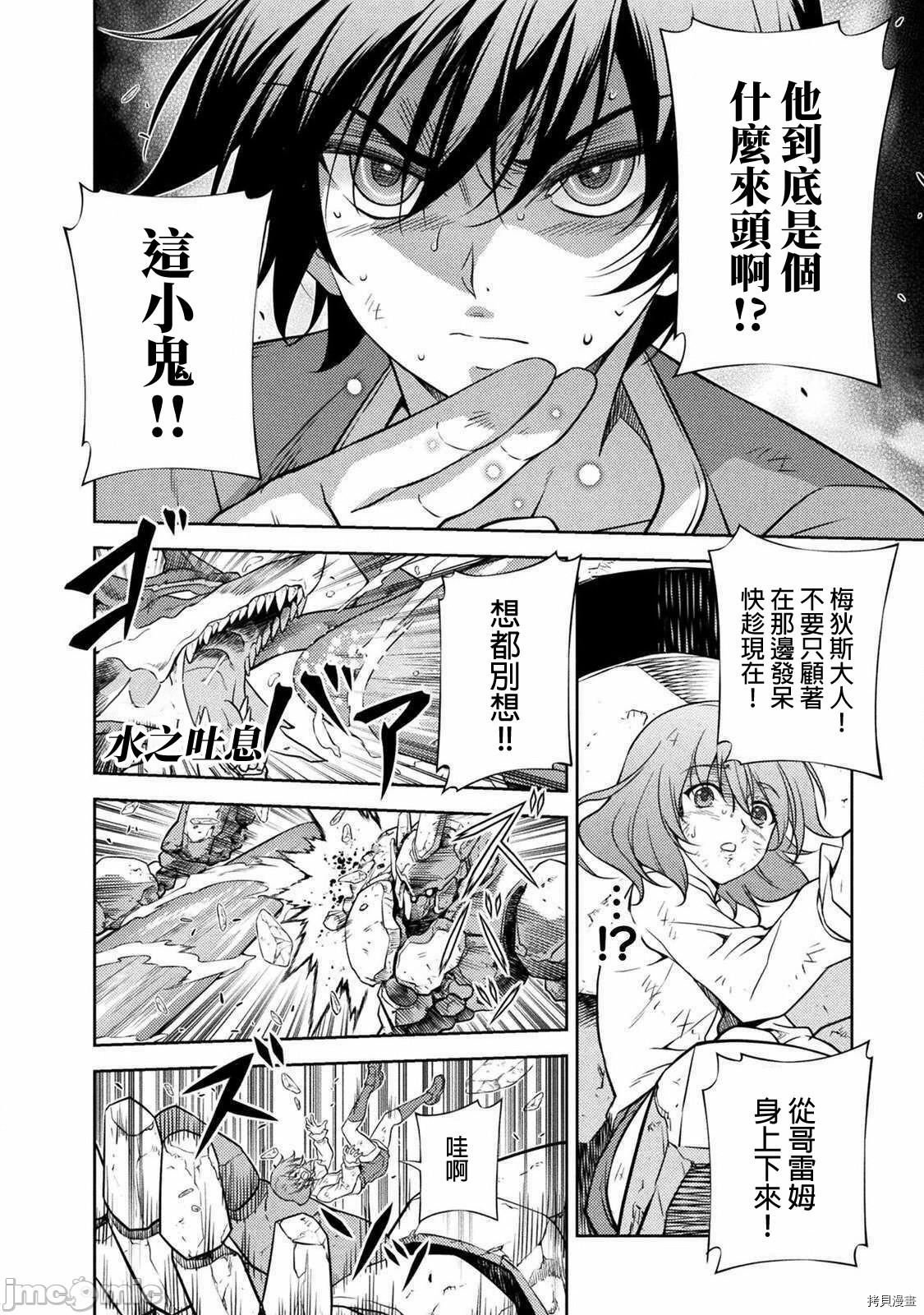 DRAWING 最强漫画家利用绘画技能在异世界开无双！第8话在线观看 - 第8张