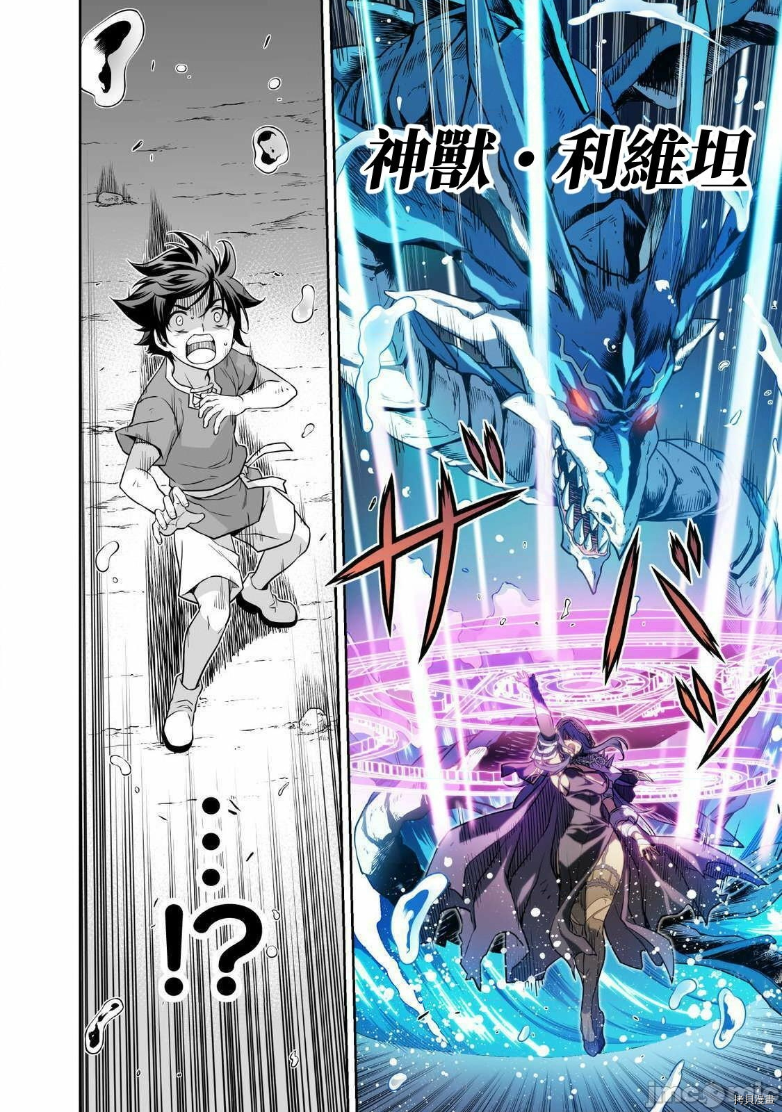 DRAWING 最强漫画家利用绘画技能在异世界开无双！第8话在线观看 - 第5张
