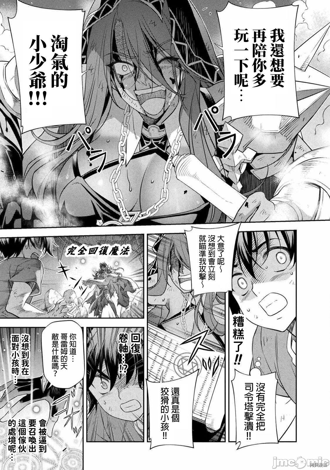 DRAWING 最强漫画家利用绘画技能在异世界开无双！第8话在线观看 - 第4张