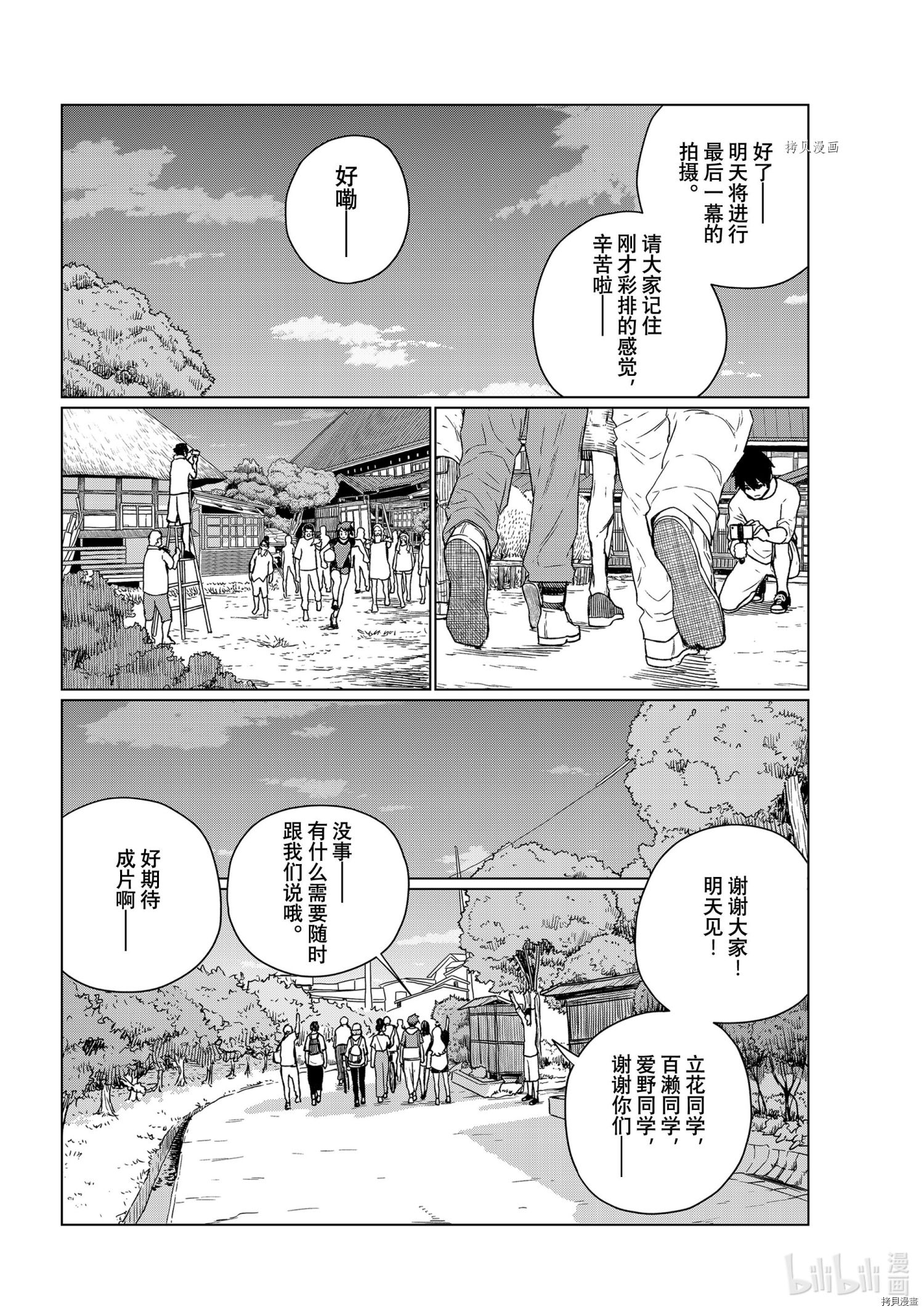 飞翔的魔女第66话在线观看 - 第4张