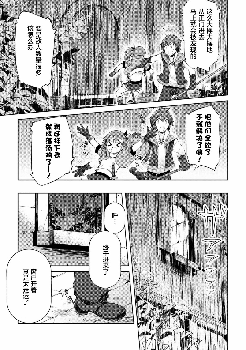 因为家被烧了而自暴自弃的我、用仅剩的钱买了一个黑暗精灵奴隶第08话在线观看 - 第17张