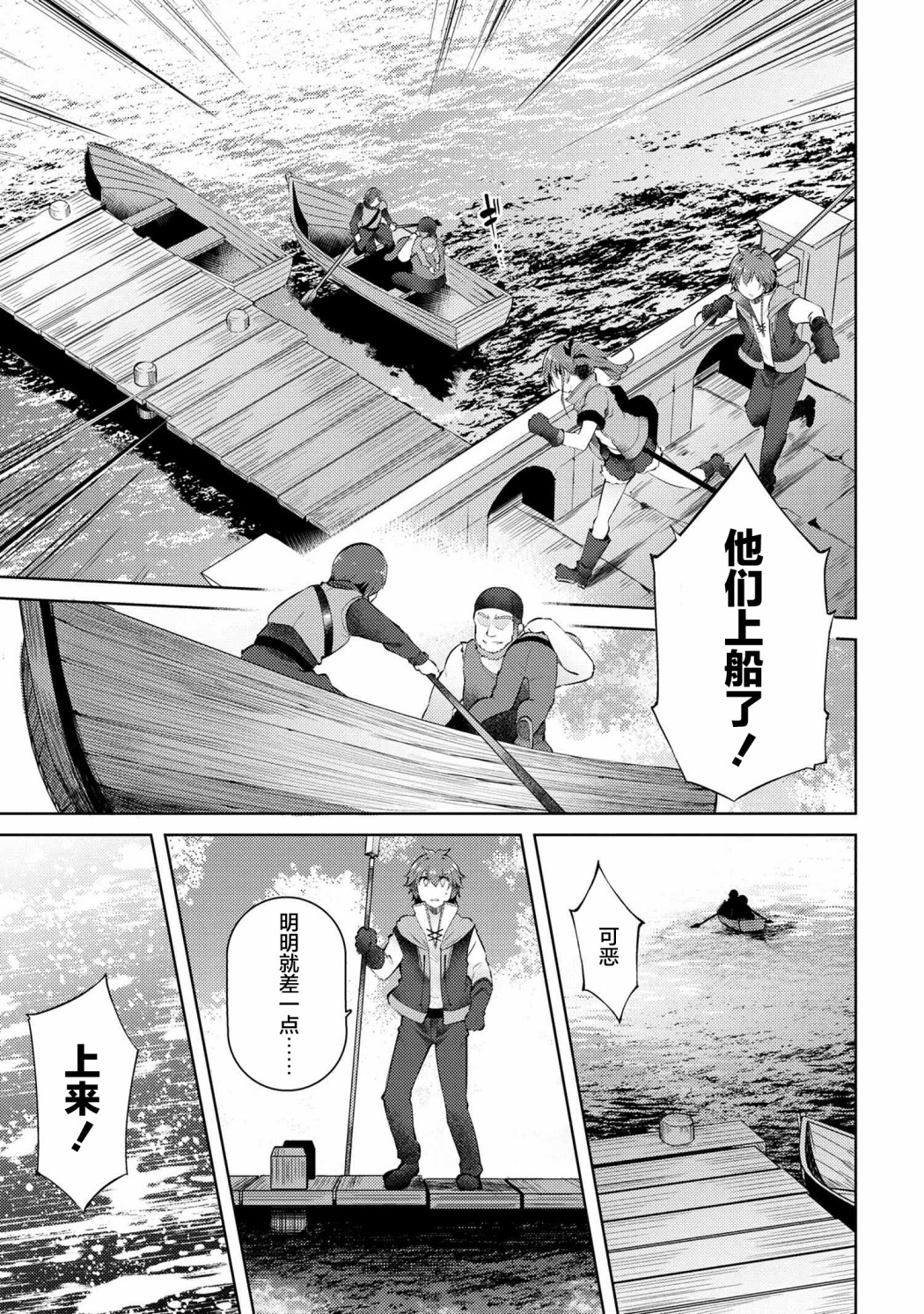 因为家被烧了而自暴自弃的我、用仅剩的钱买了一个黑暗精灵奴隶第08话在线观看 - 第9张