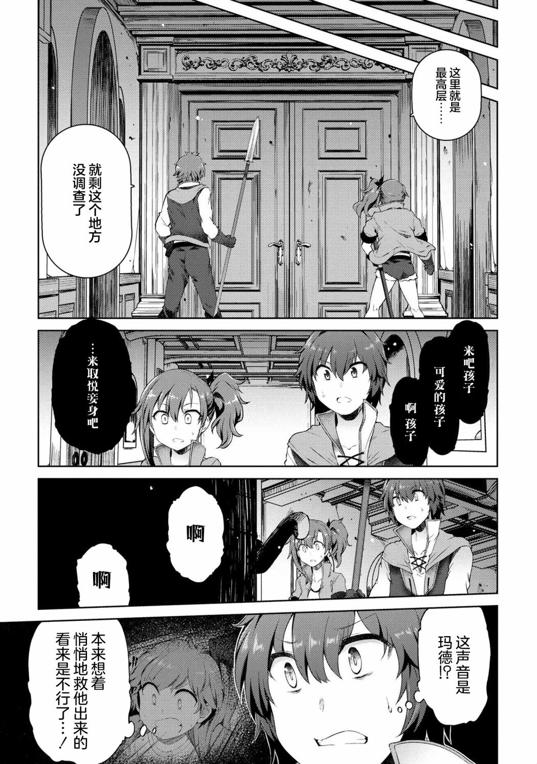 因为家被烧了而自暴自弃的我、用仅剩的钱买了一个黑暗精灵奴隶第09话在线观看 - 第11张
