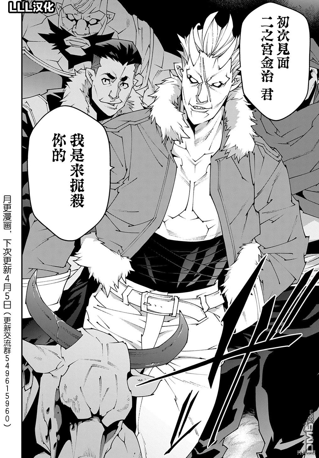 异世界迷宫黑心企业第40话在线观看 - 第24张