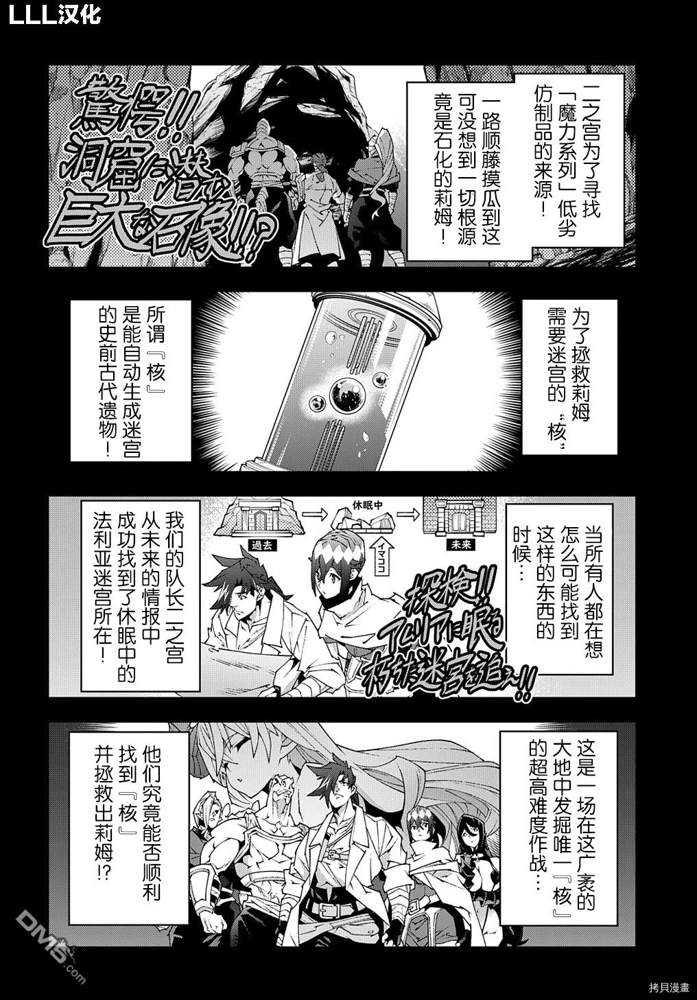 异世界迷宫黑心企业第40话在线观看 - 第4张