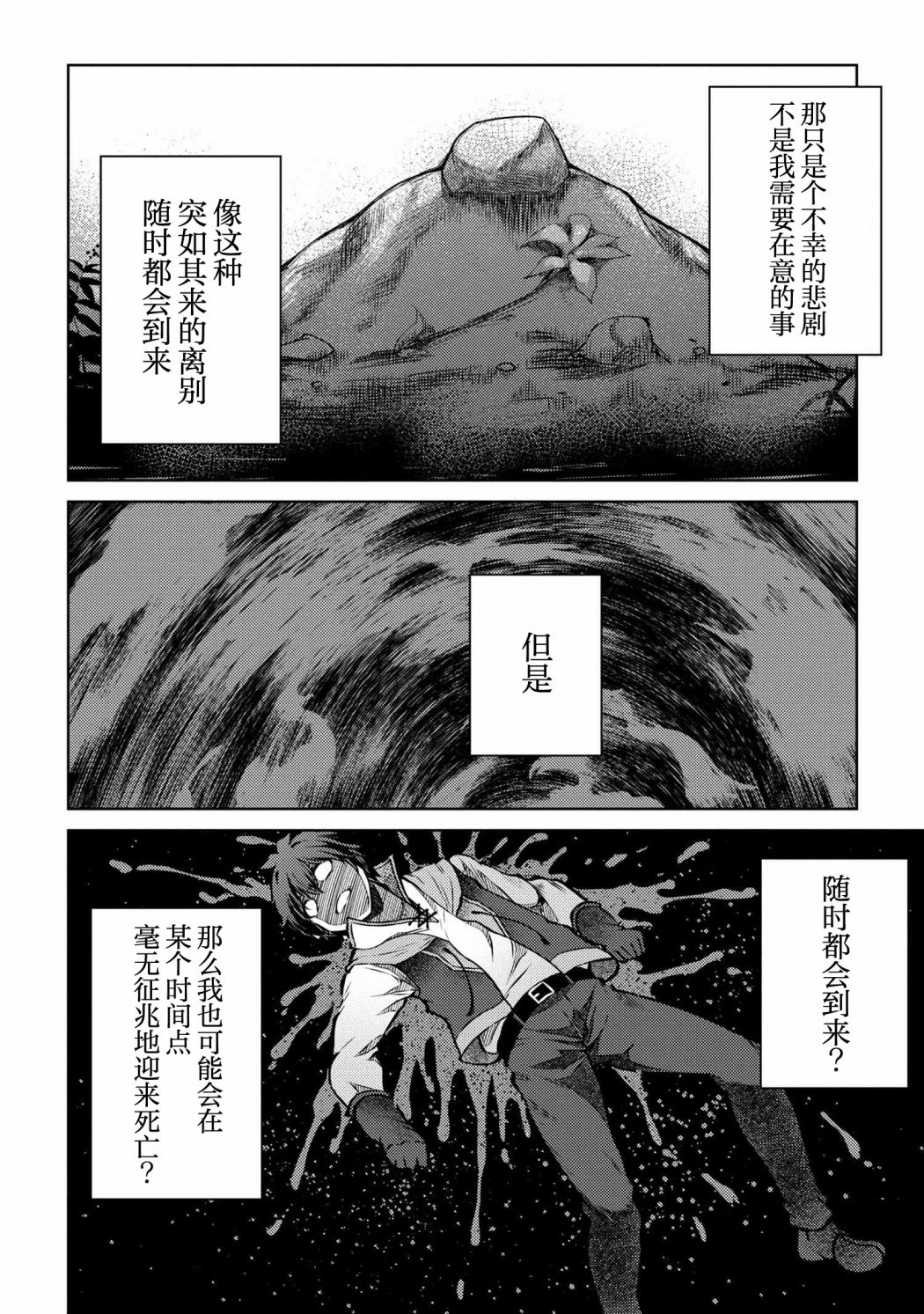因为家被烧了而自暴自弃的我、用仅剩的钱买了一个黑暗精灵奴隶第11话在线观看 - 第14张