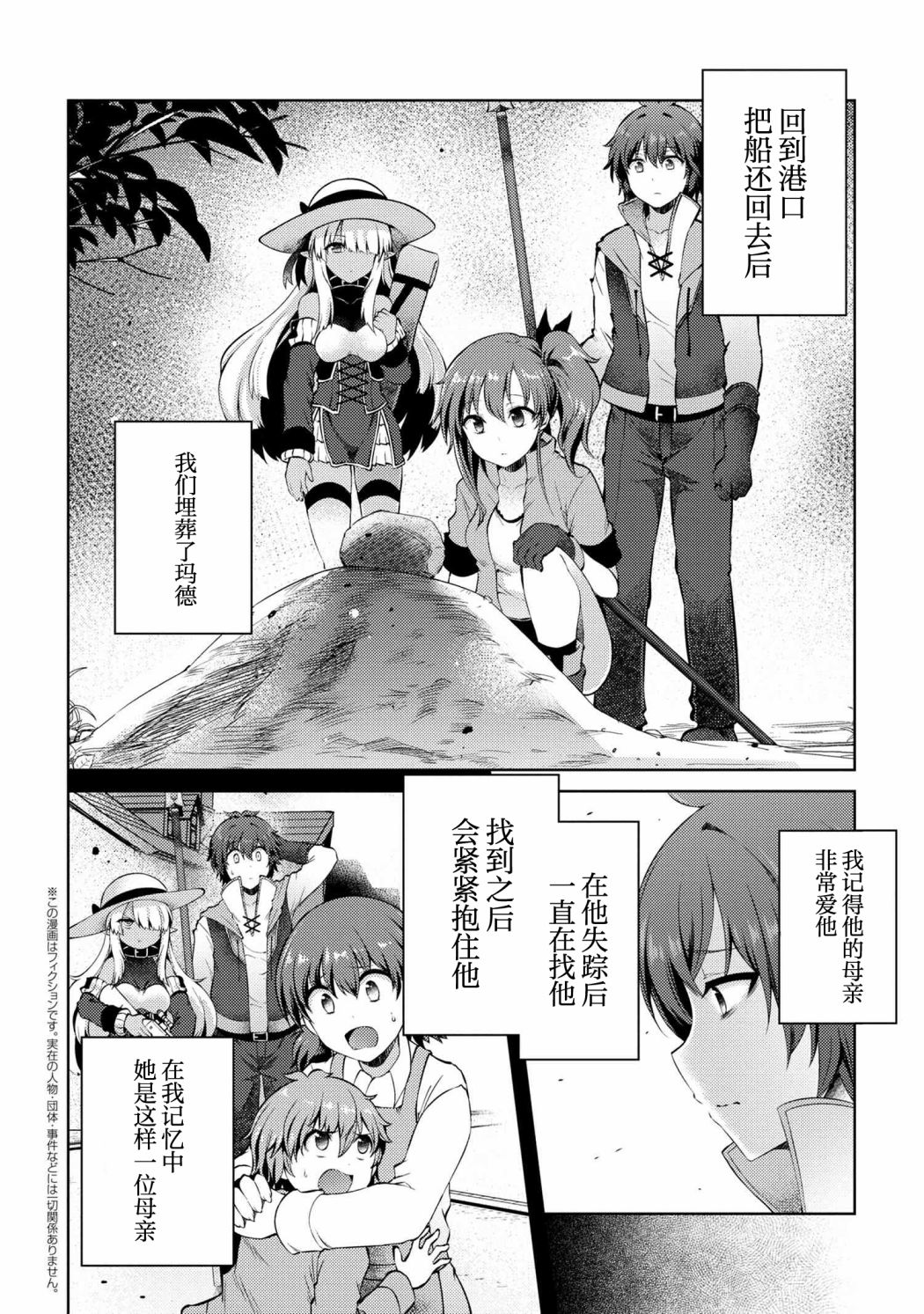 因为家被烧了而自暴自弃的我、用仅剩的钱买了一个黑暗精灵奴隶第11话在线观看 - 第2张