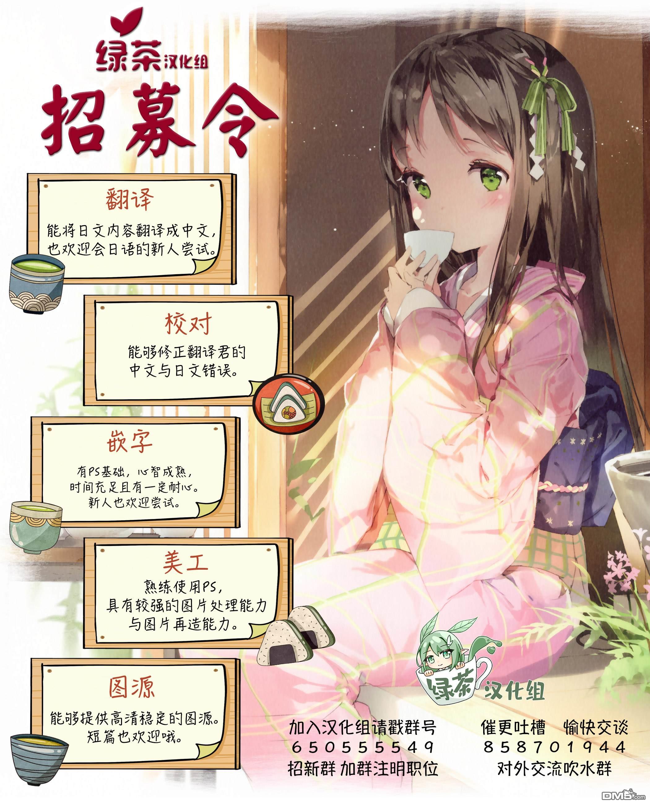 那是幽灵搞的鬼第33话 修学旅行（2）在线观看 - 第18张