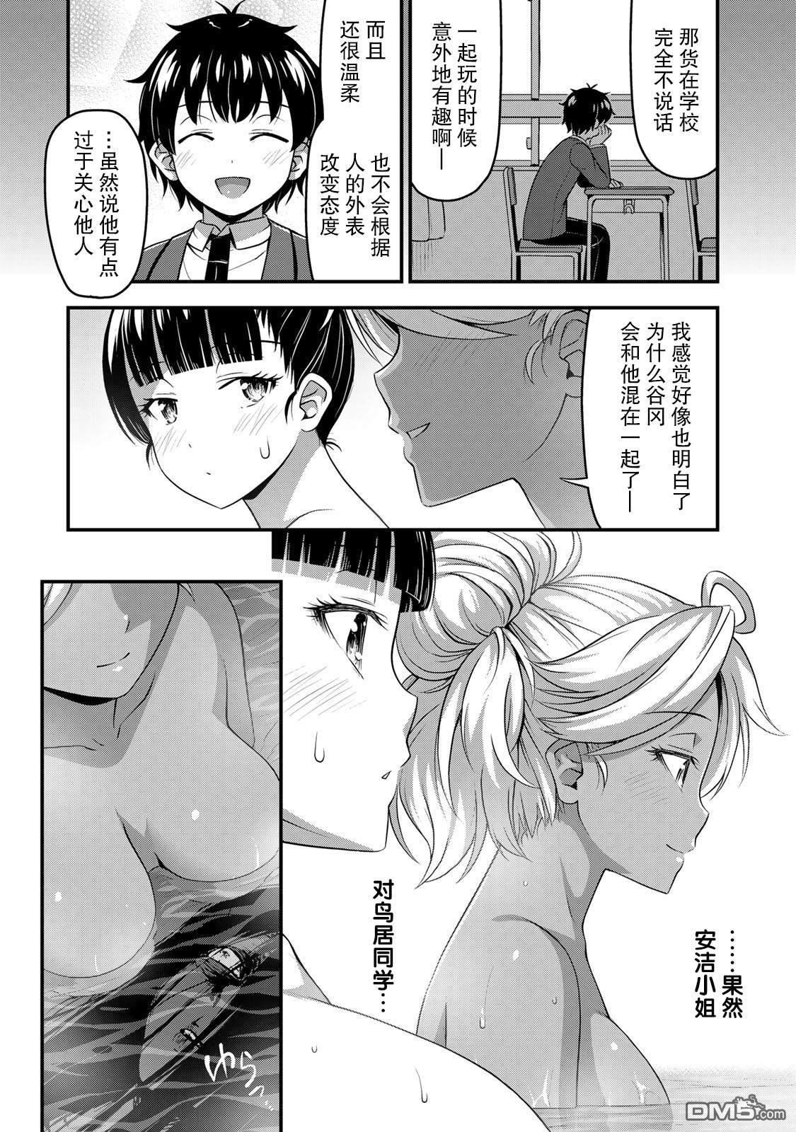 那是幽灵搞的鬼第33话 修学旅行（2）在线观看 - 第11张