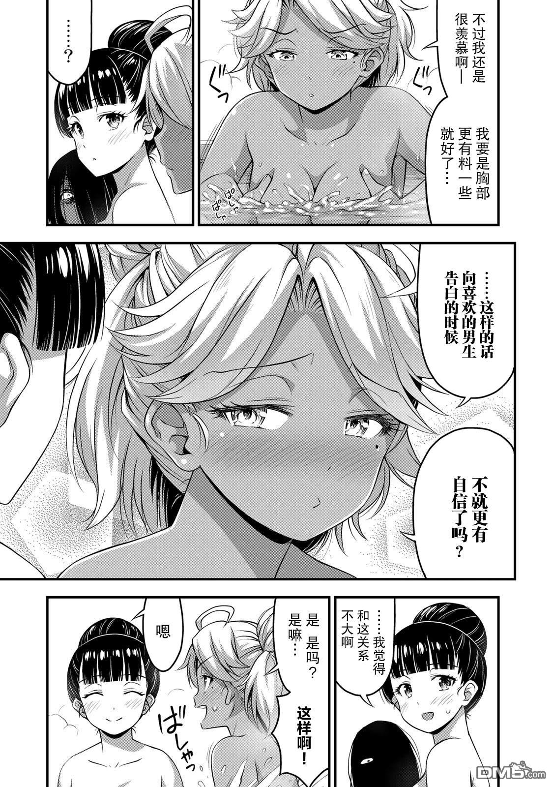 那是幽灵搞的鬼第33话 修学旅行（2）在线观看 - 第7张