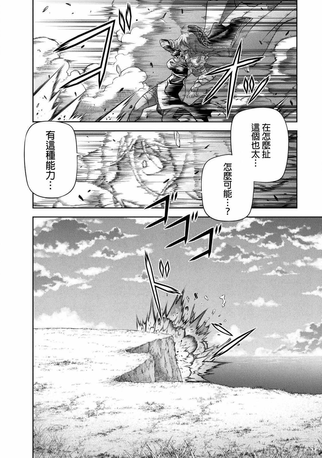 DRAWING 最强漫画家利用绘画技能在异世界开无双！第9话在线观看 - 第12张