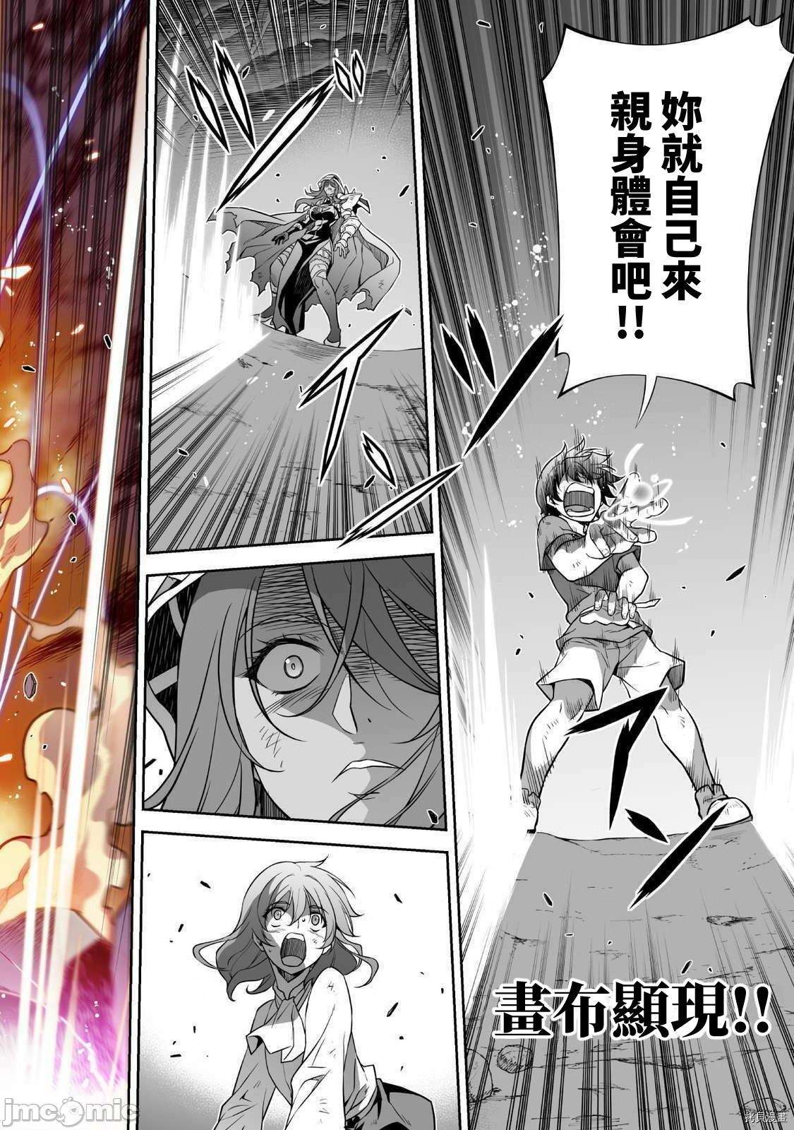 DRAWING 最强漫画家利用绘画技能在异世界开无双！第9话在线观看 - 第6张