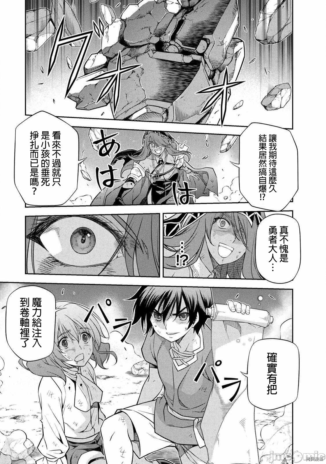 DRAWING 最强漫画家利用绘画技能在异世界开无双！第9话在线观看 - 第3张