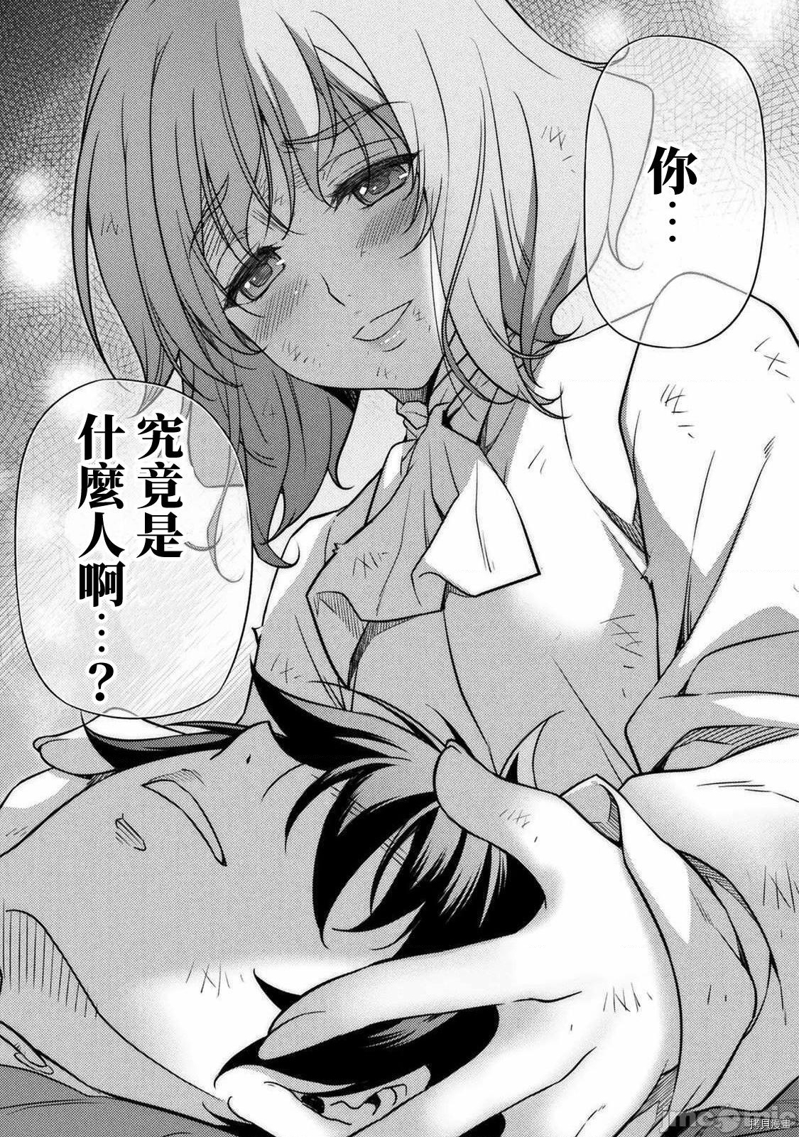 DRAWING 最强漫画家利用绘画技能在异世界开无双！第9话在线观看 - 第17张