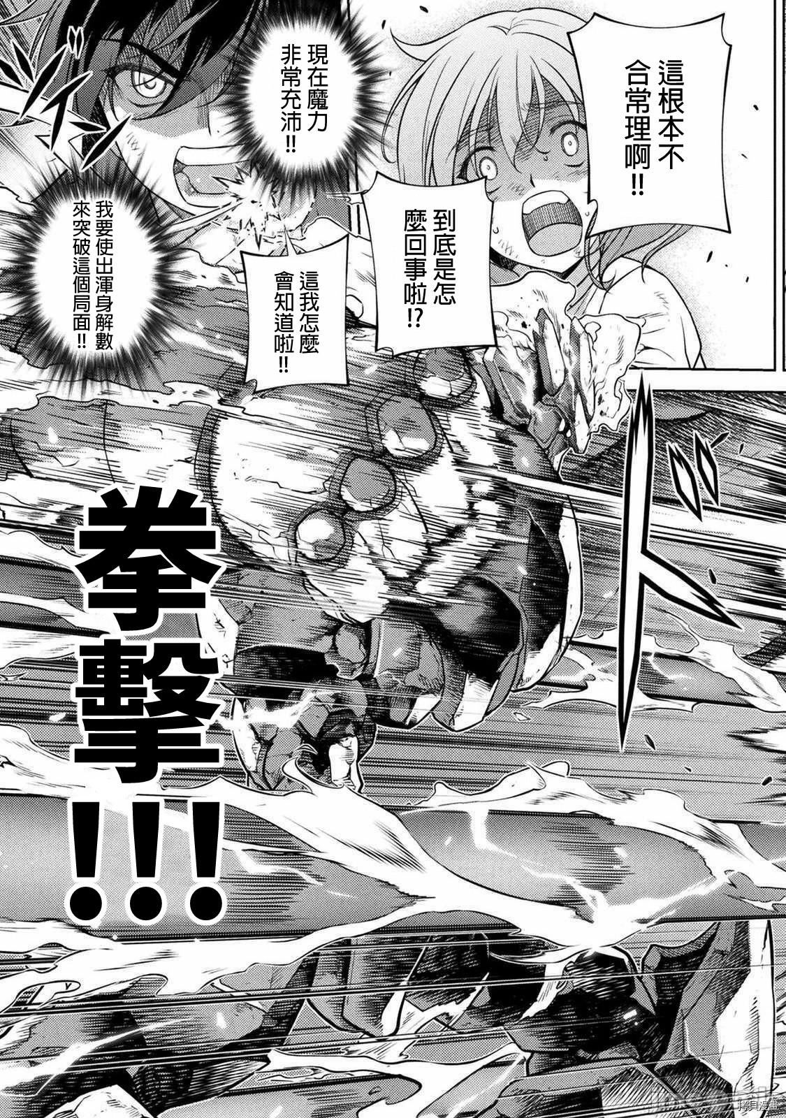 DRAWING 最强漫画家利用绘画技能在异世界开无双！第9话在线观看 - 第10张