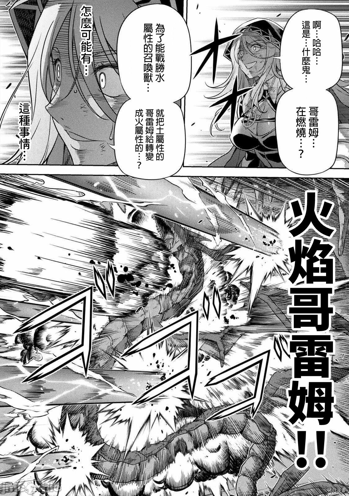 DRAWING 最强漫画家利用绘画技能在异世界开无双！第9话在线观看 - 第9张