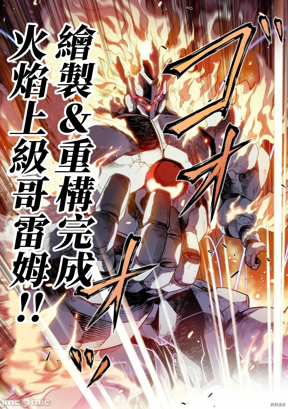 DRAWING 最强漫画家利用绘画技能在异世界开无双！第9话在线观看 - 第7张