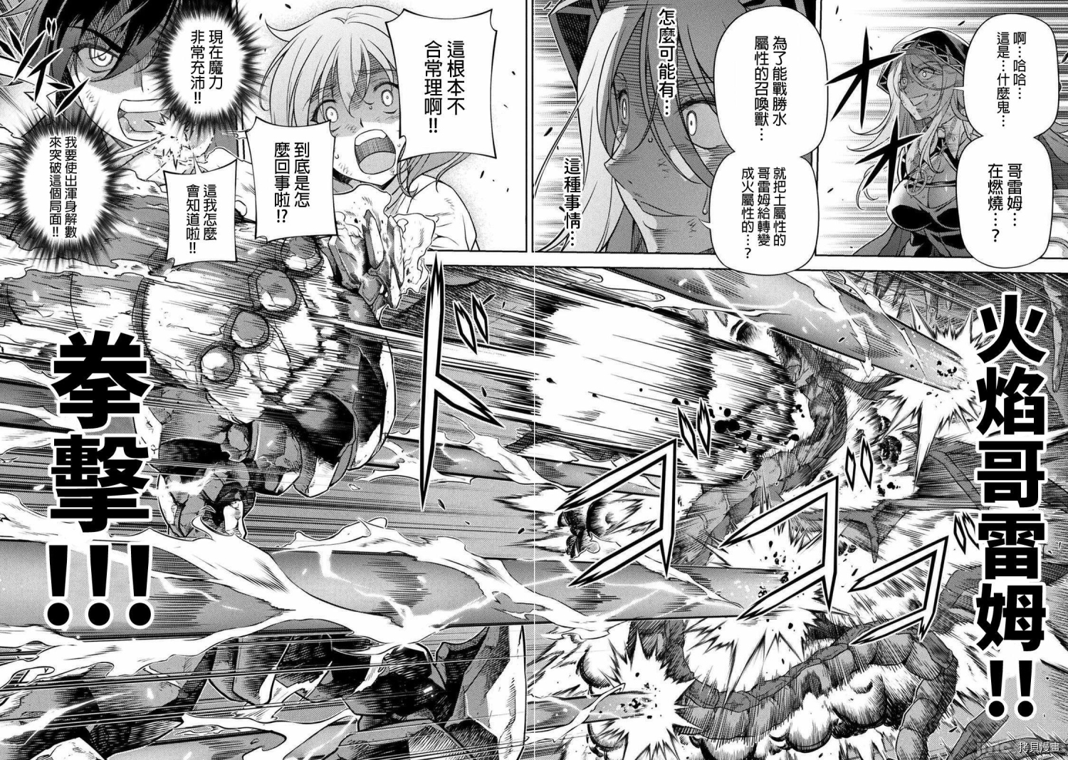 DRAWING 最强漫画家利用绘画技能在异世界开无双！第9话在线观看 - 第11张