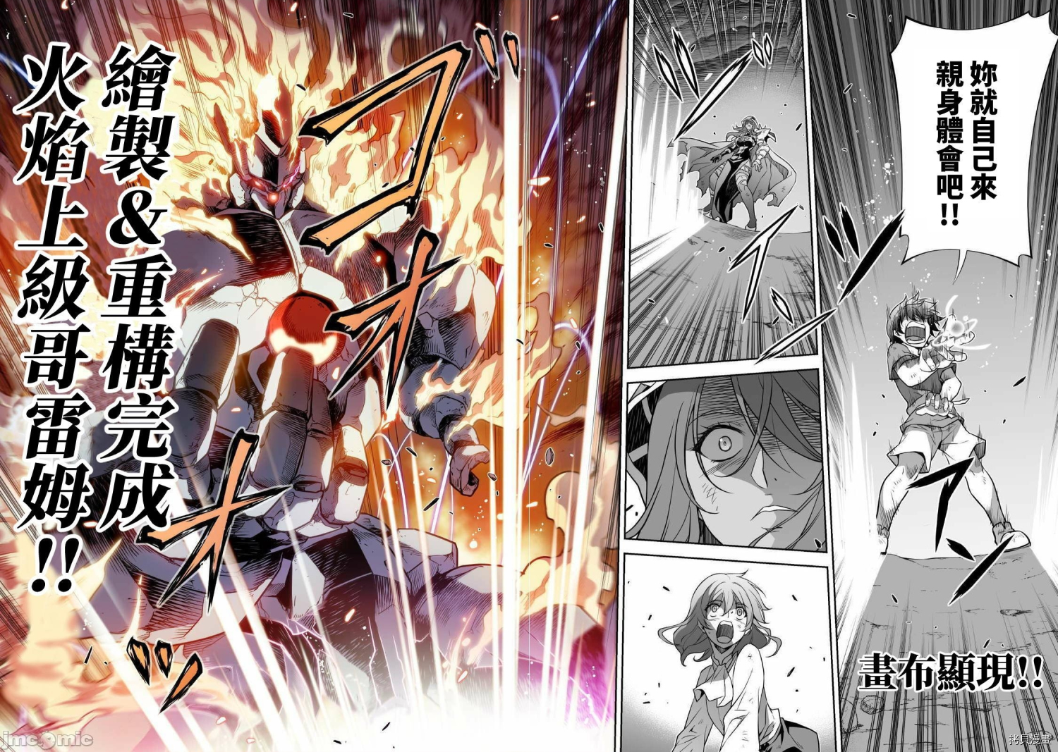 DRAWING 最强漫画家利用绘画技能在异世界开无双！第9话在线观看 - 第8张