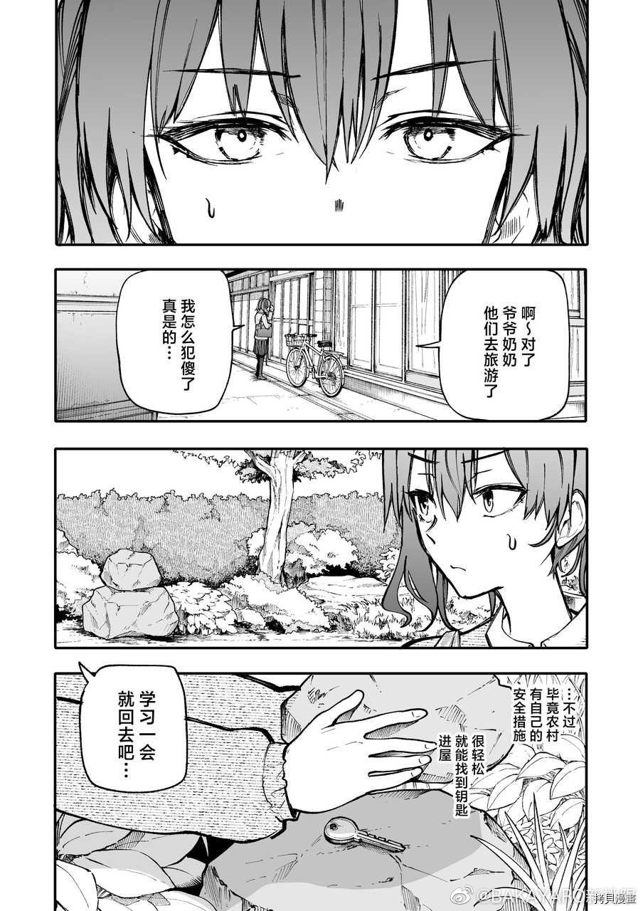 老夫老妻重返青春第120-121话在线观看 - 第5张