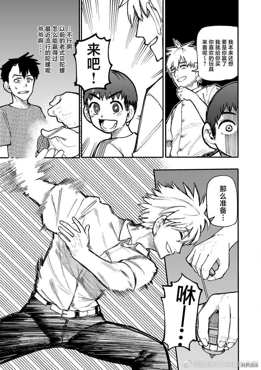 老夫老妻重返青春第120-121话在线观看 - 第3张