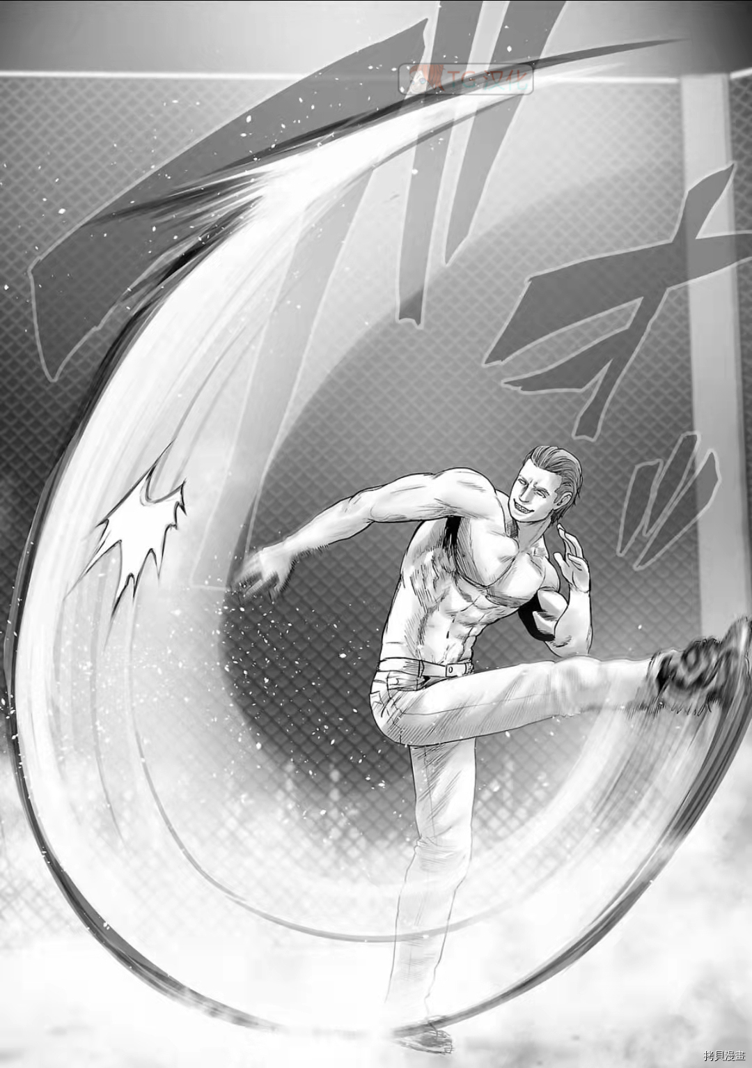 终之退魔师第100话在线观看 - 第14张