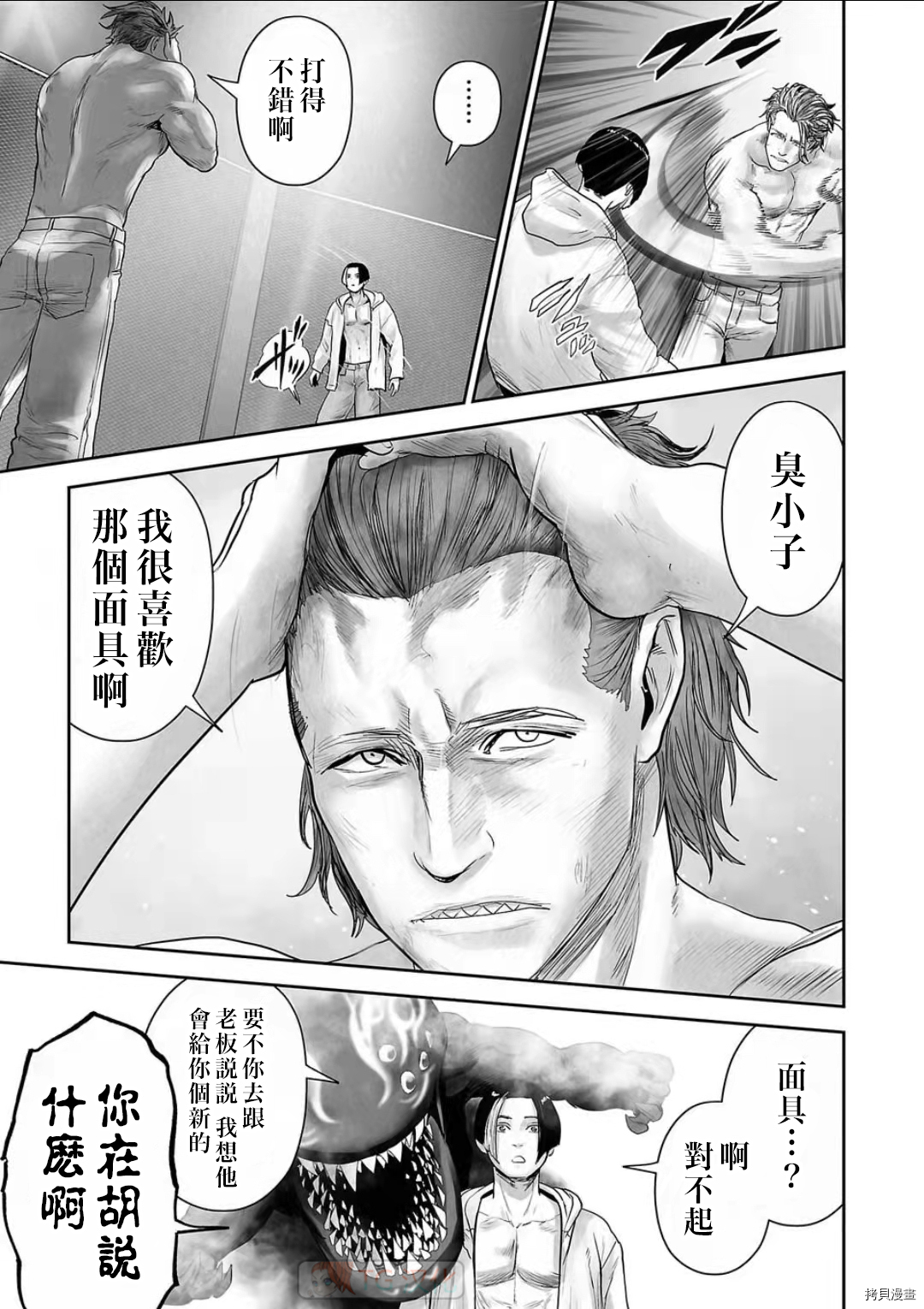 终之退魔师第100话在线观看 - 第7张