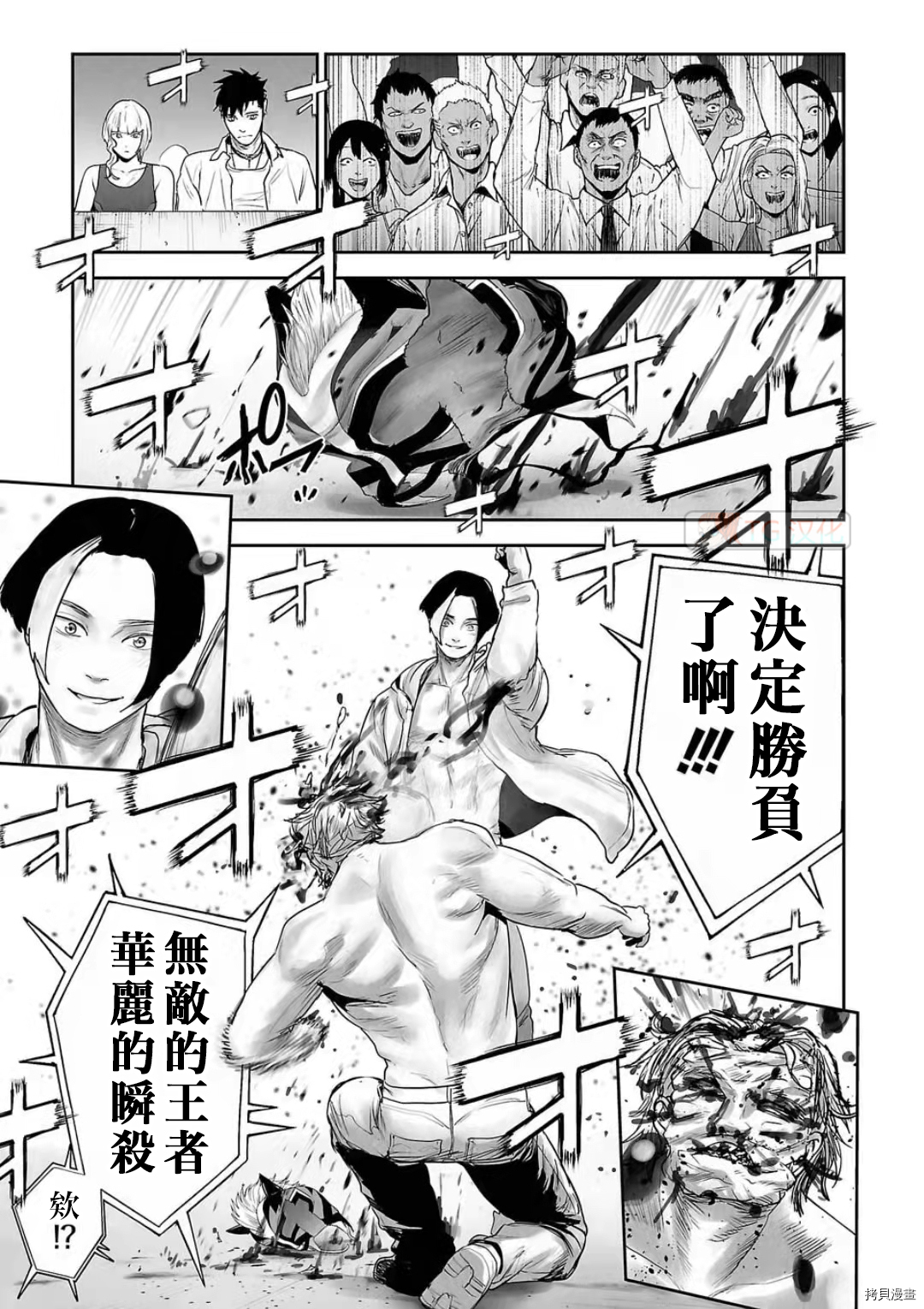终之退魔师第100话在线观看 - 第5张