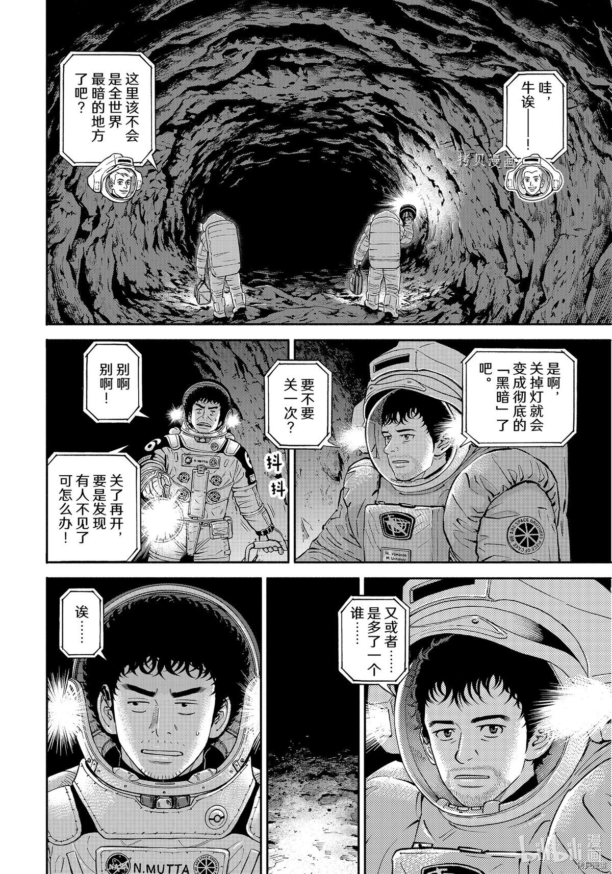 宇宙兄弟第384话在线观看 - 第14张