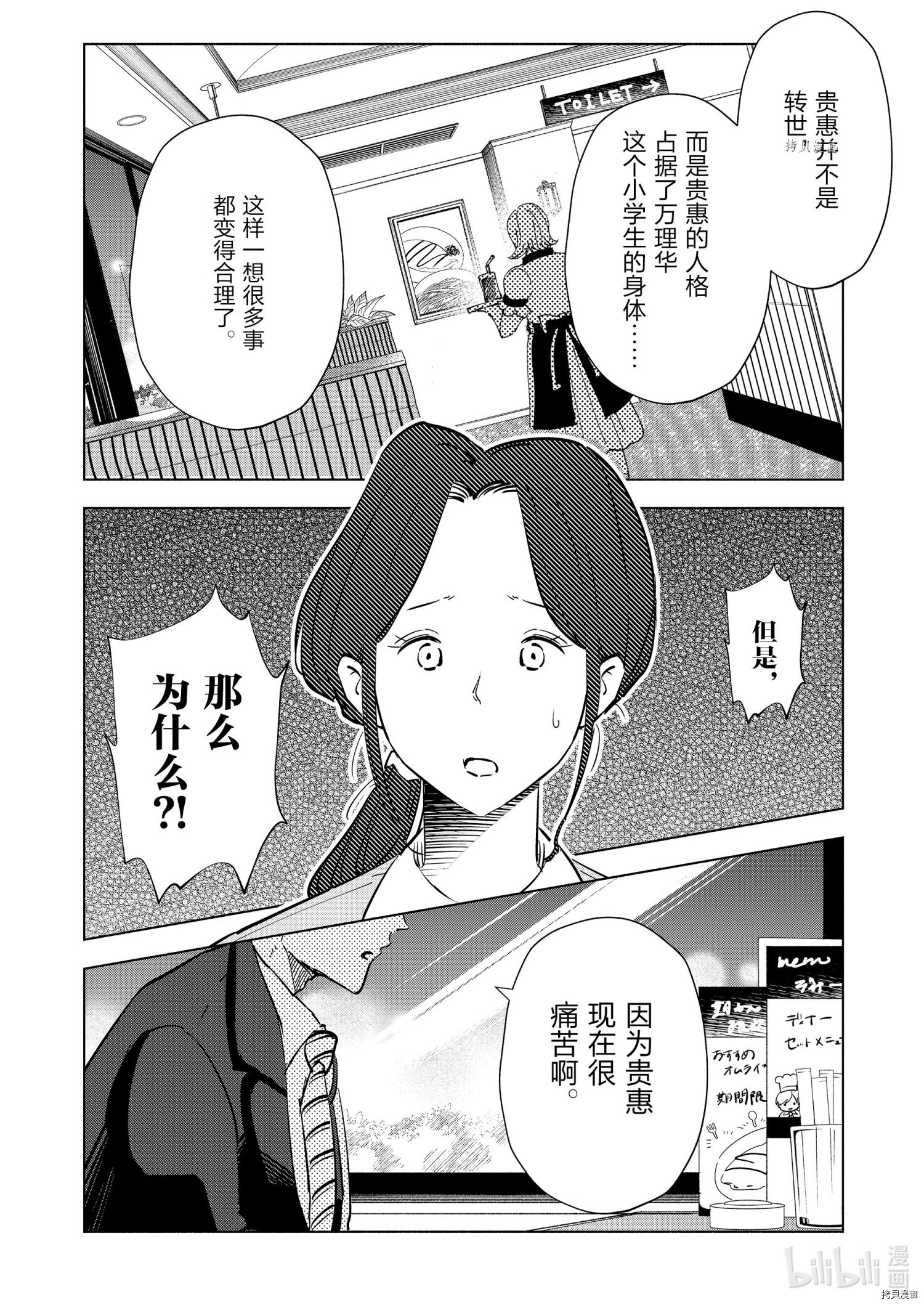 妻子是JS第95话在线观看 - 第22张