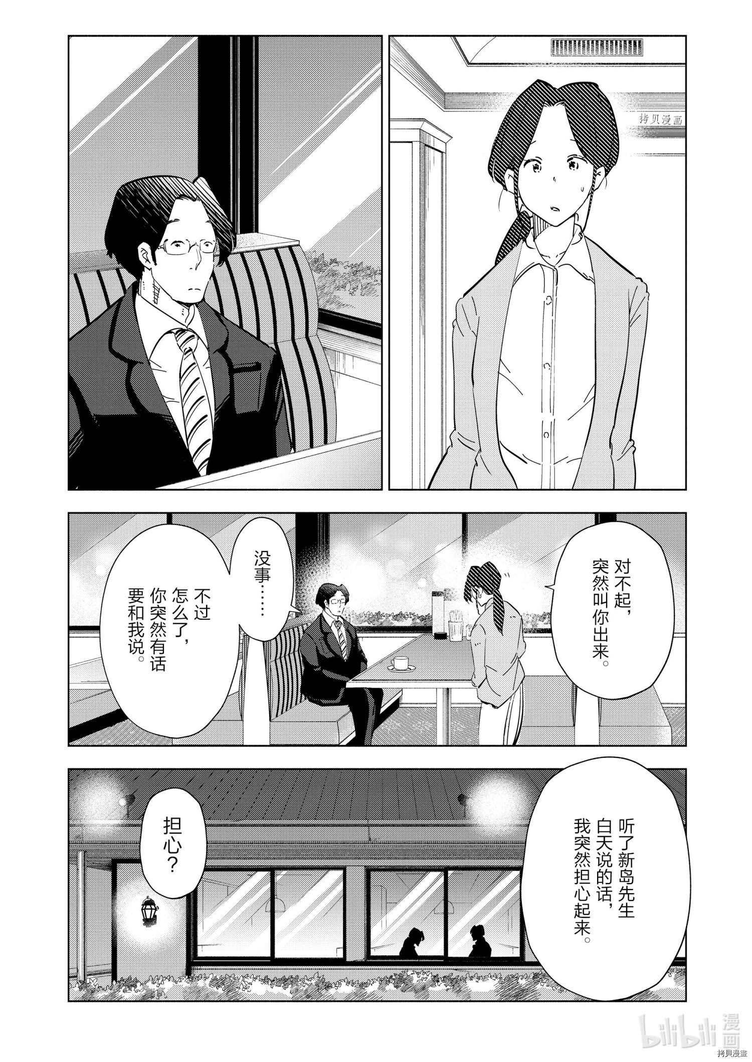 妻子是JS第95话在线观看 - 第20张