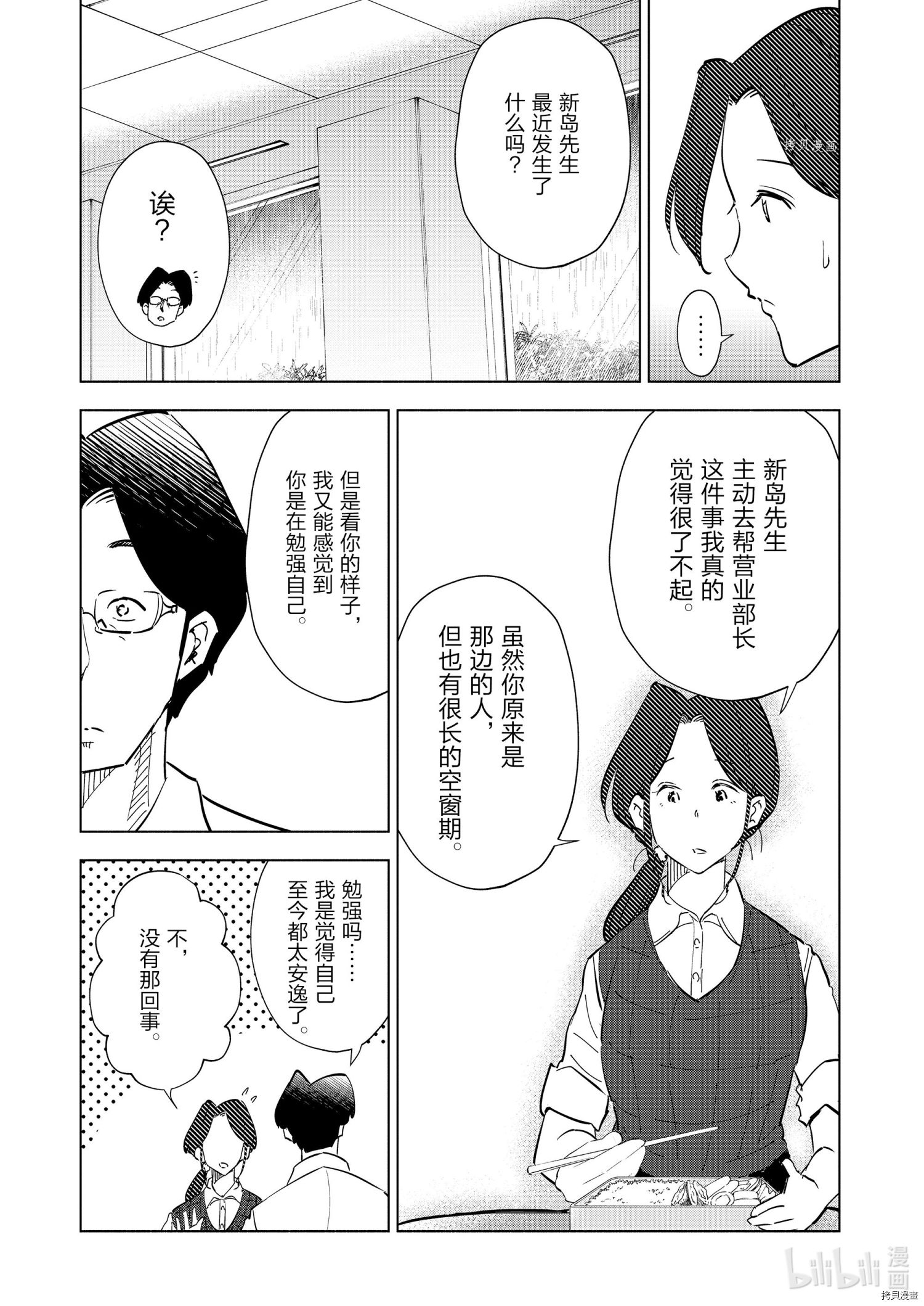 妻子是JS第95话在线观看 - 第13张