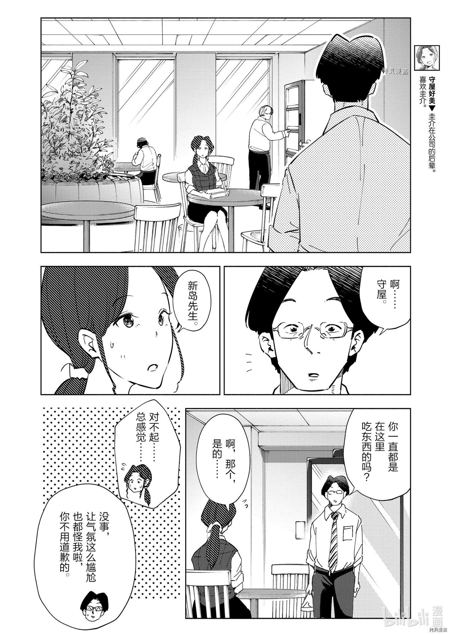 妻子是JS第95话在线观看 - 第10张