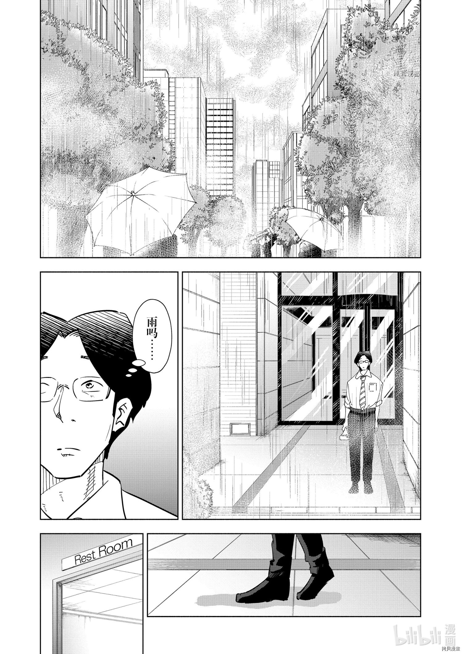妻子是JS第95话在线观看 - 第9张