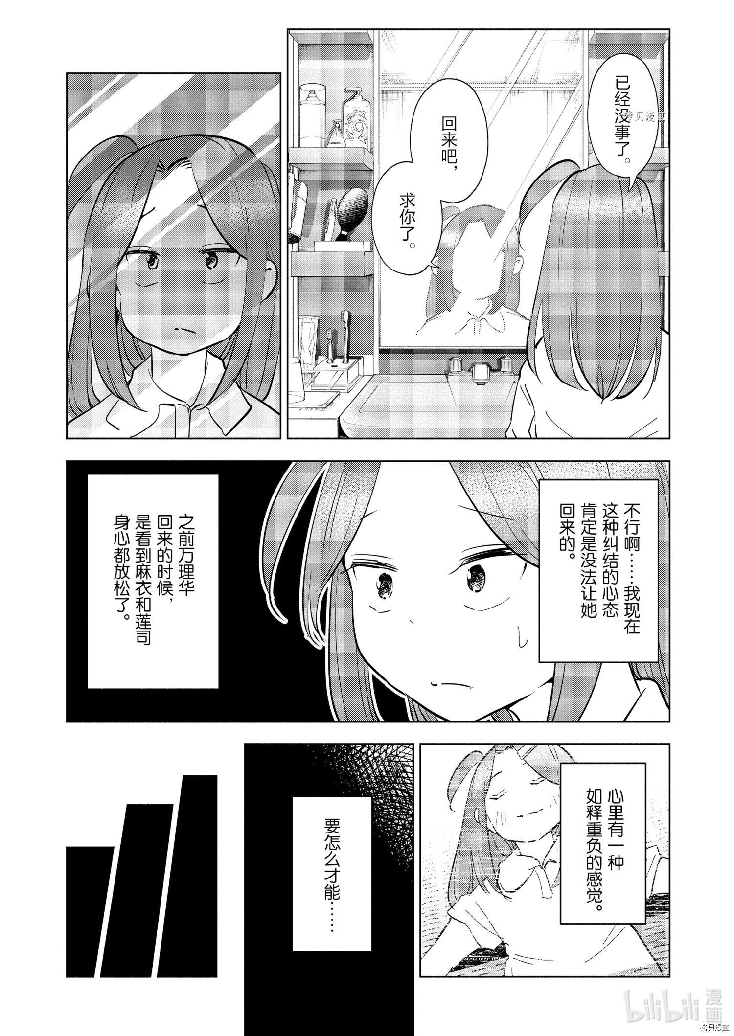 妻子是JS第95话在线观看 - 第8张